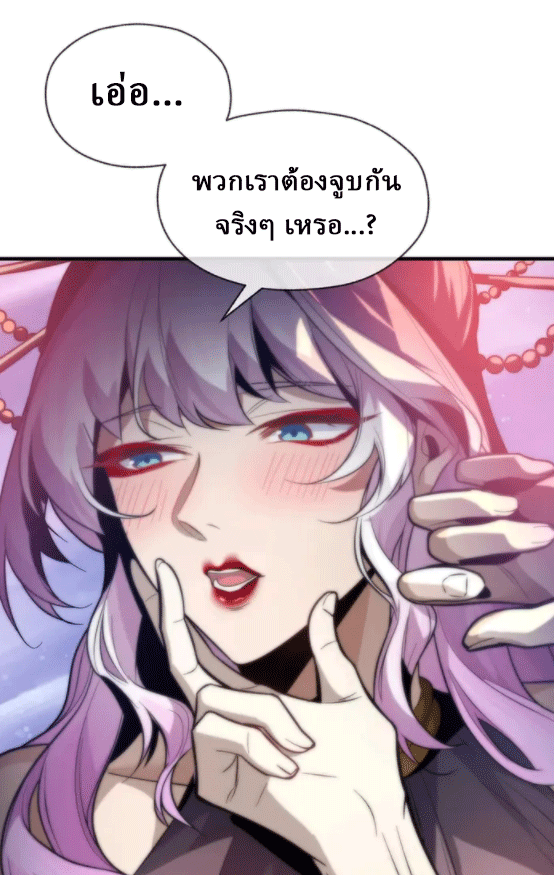 จอมมารสุดแกร่ง ล้างแค้นศิษย์ทรยศ ตอนที่ 74 หน้า 18