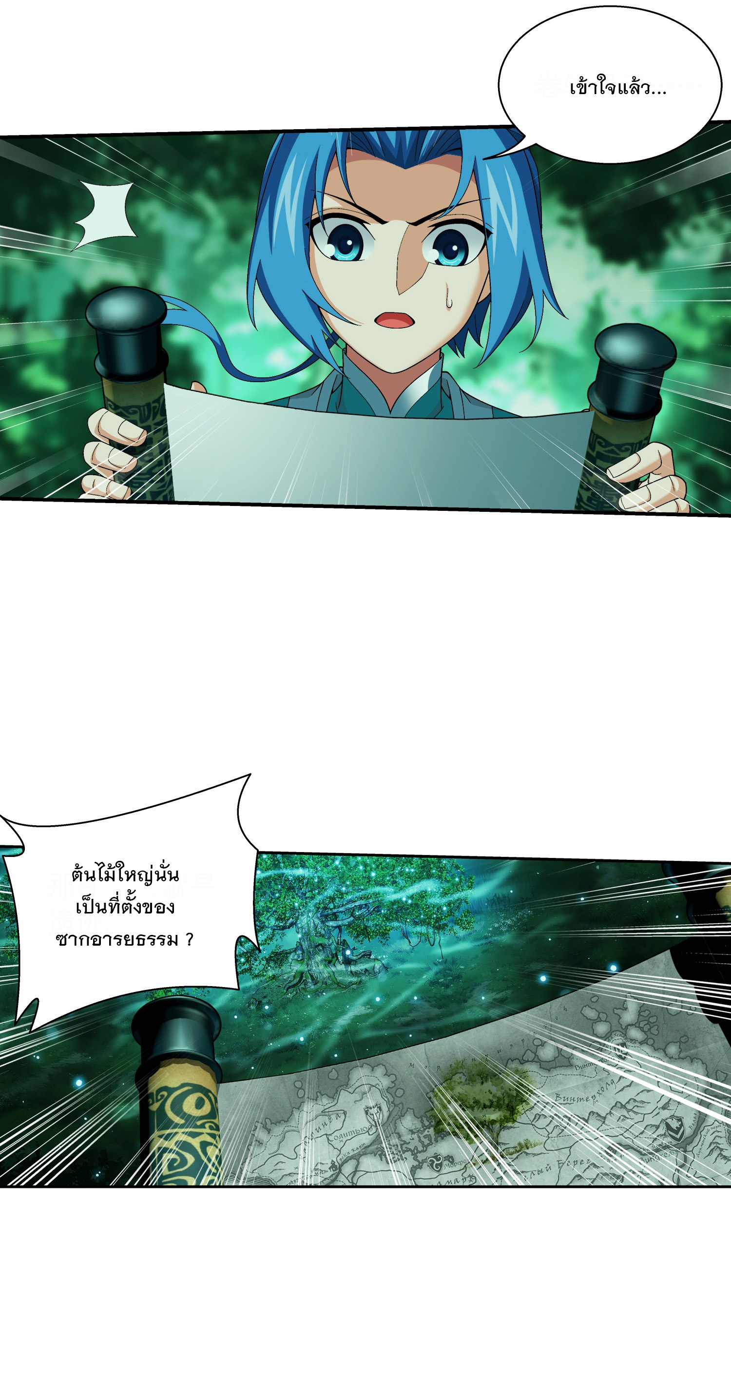 Da Zhu Zai ศึกปรมาจารย์สะท้านฟ้า (ชนจีน) ตอนที่ 314 หน้า 28