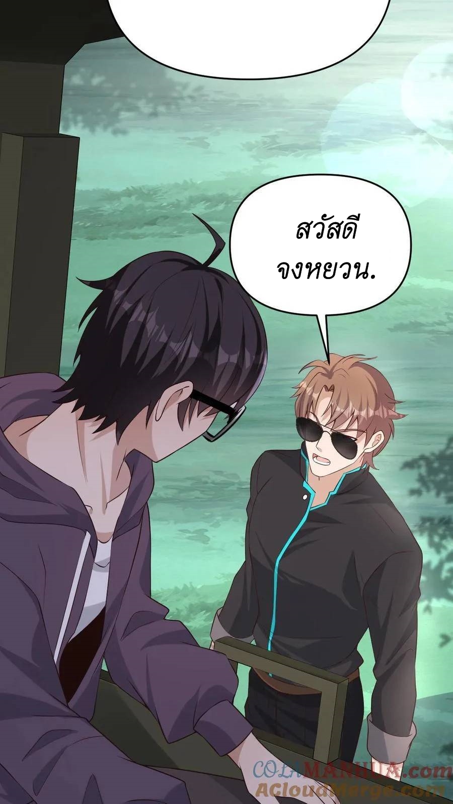 I Accidentally Became Invincible While Studying With My Sister ตอนที่ 7 หน้า 28