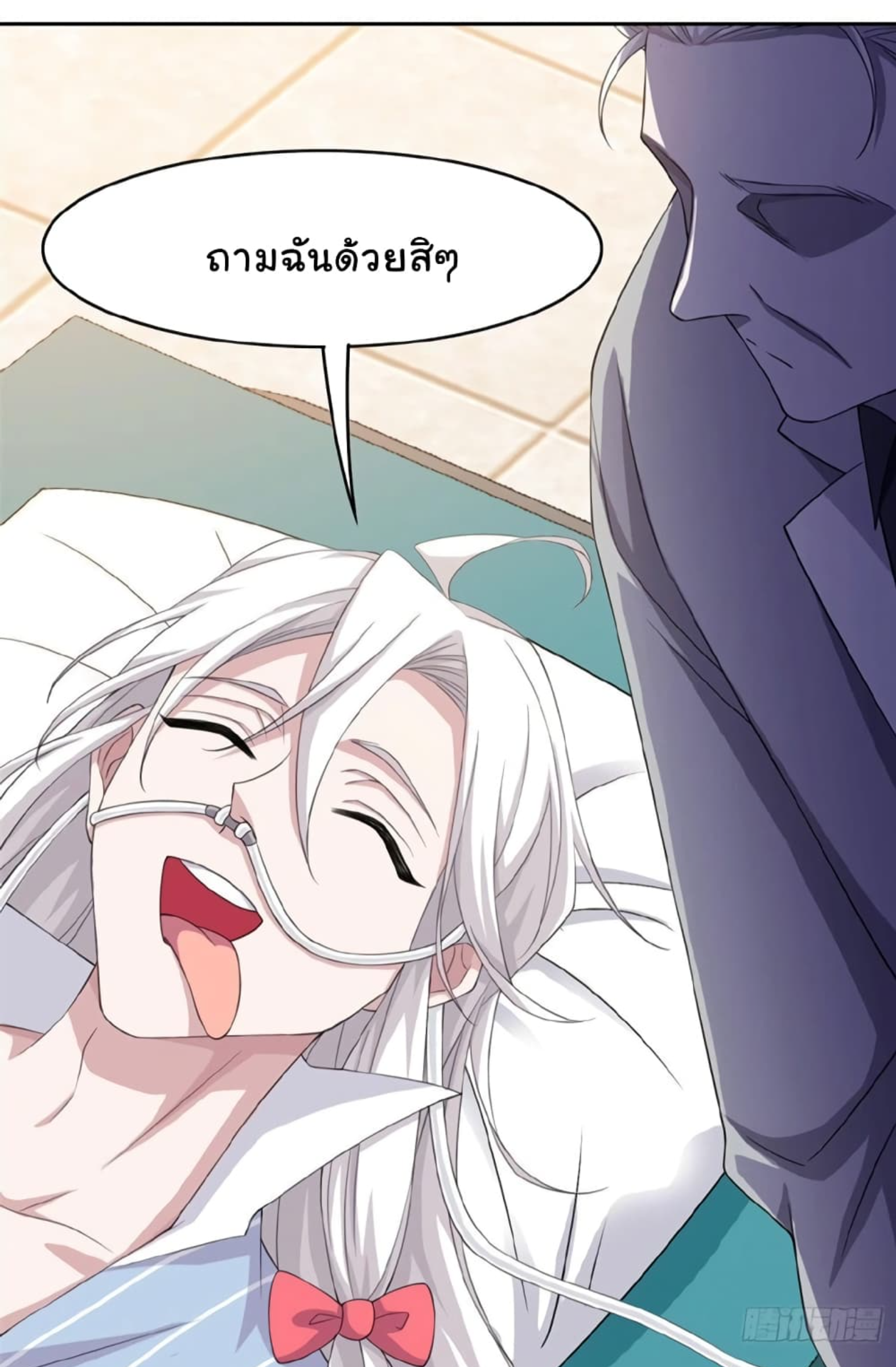 ชายผู้แข็งแกร่งที่มาจากโรงพยาบาลจิตเวช ตอนที่ 4 หน้า 27