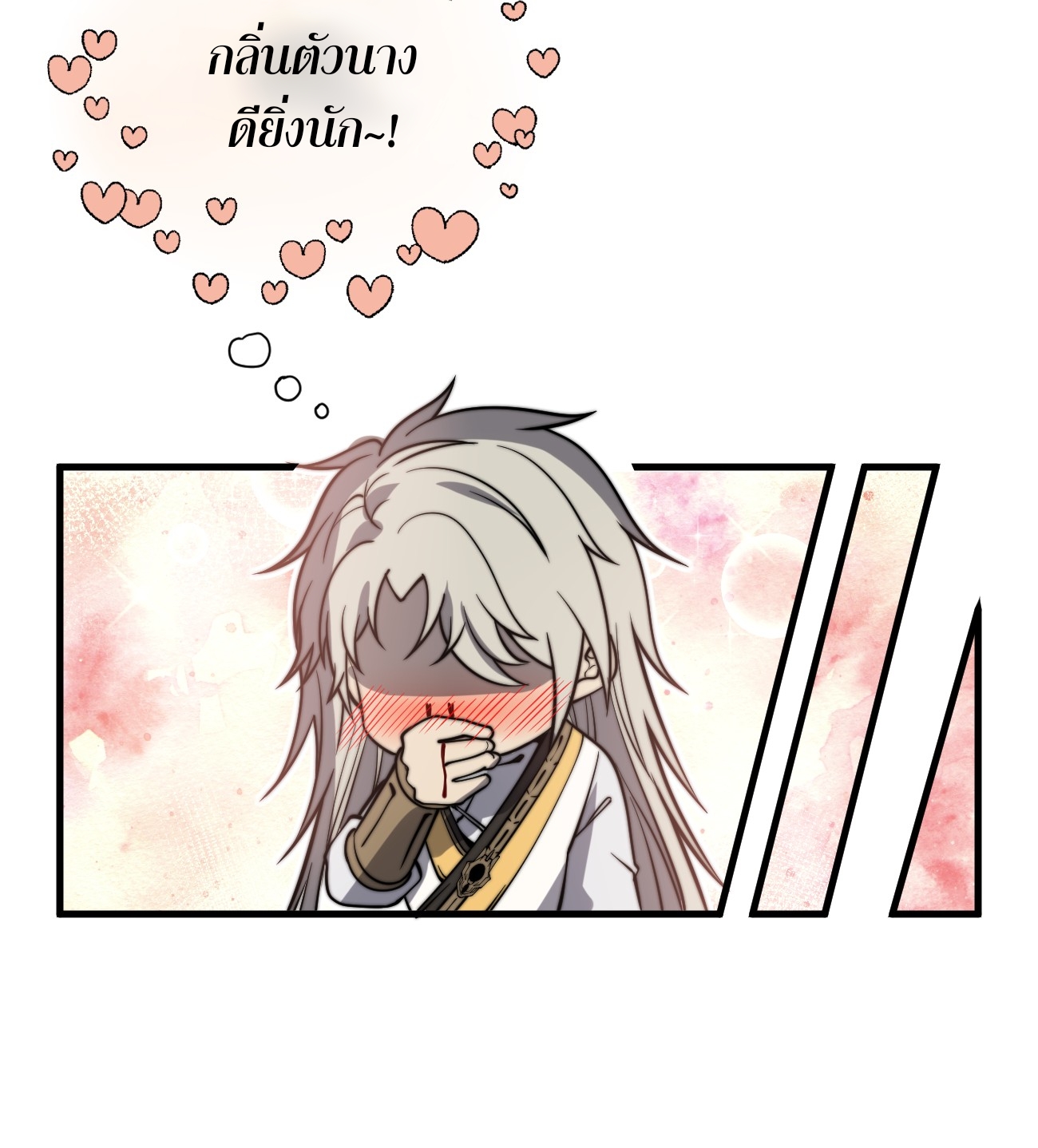 ระบบกลืนกินขั้นสุดยอด ตอนที่ 9 หน้า 51