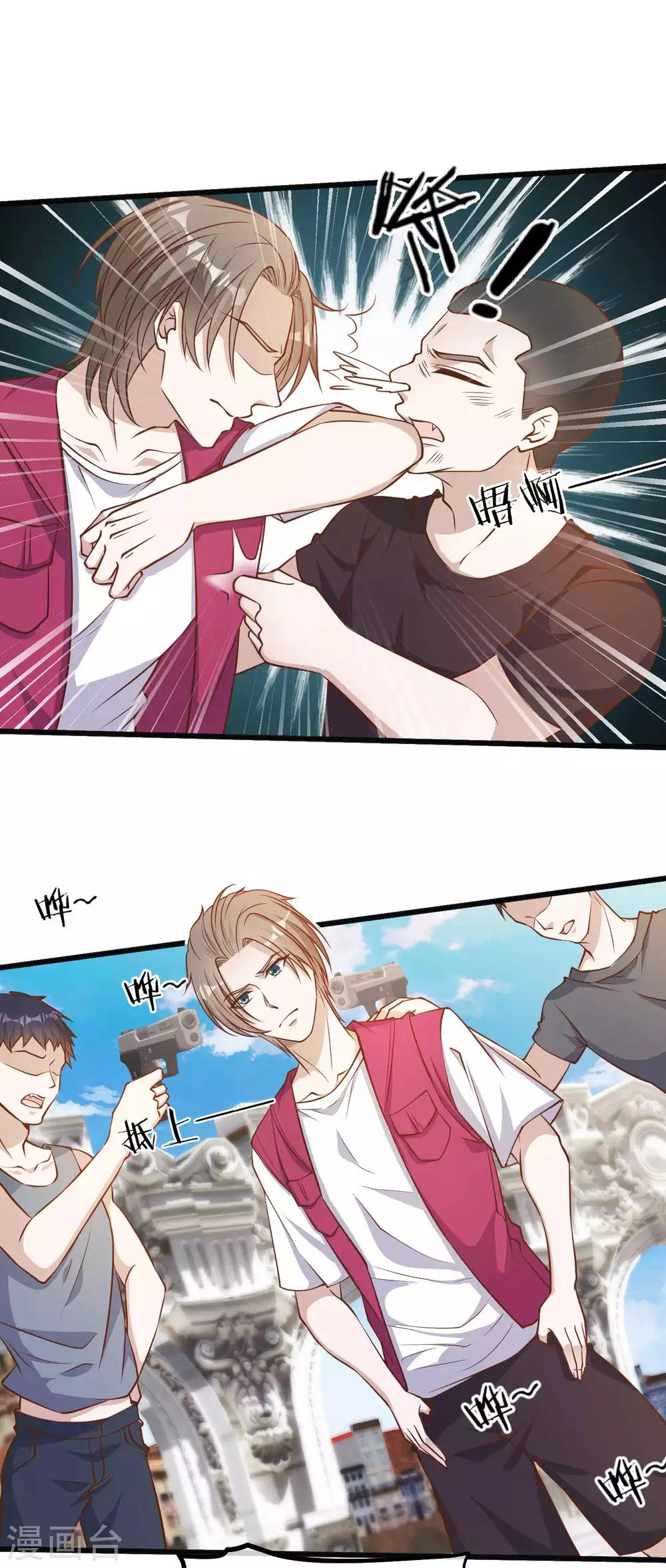 God Fisherman ตอนที่ 83 หน้า 9