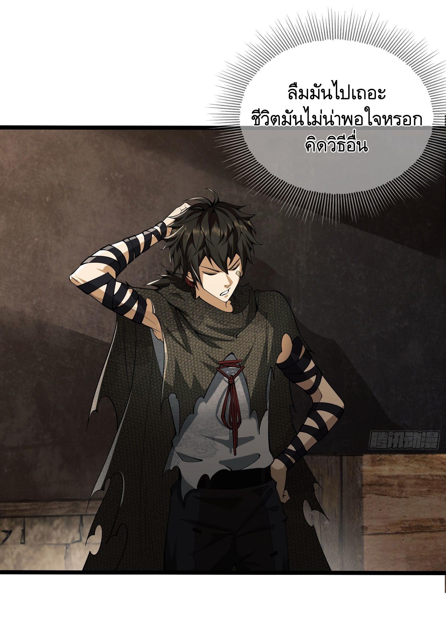 THE FIRST ORDER ตอนที่ 7 หน้า 52