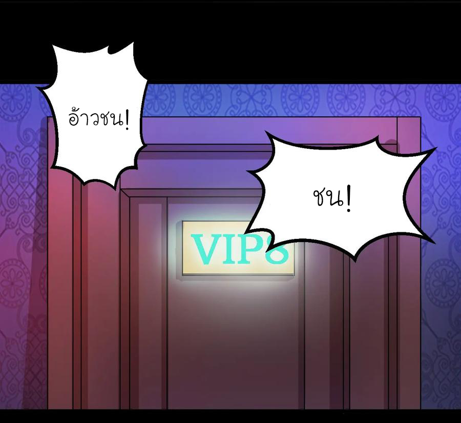 หัวหน้ามาเฟียกลับมาอายุ 16 อีกครั้ง ตอนที่ 41 หน้า 3