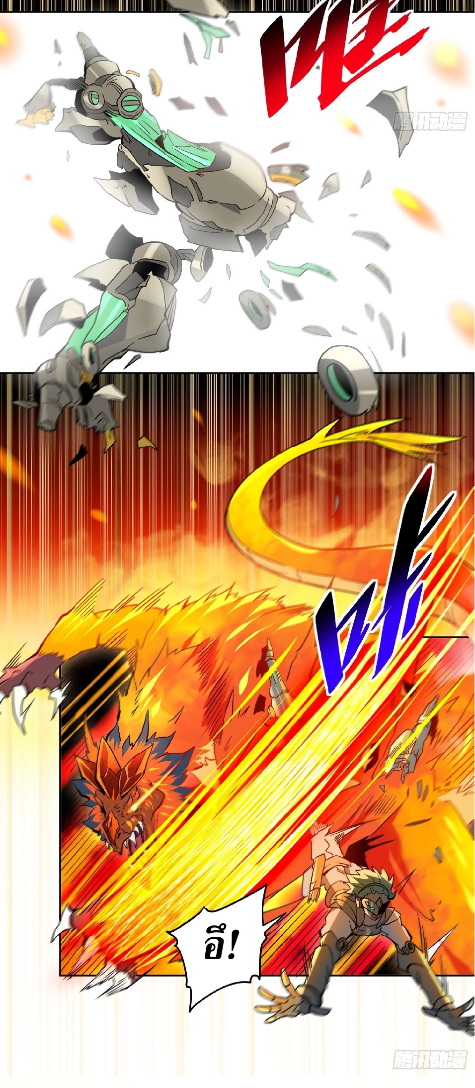 The People On Earth Are Too Ferocious ตอนที่ 142 หน้า 6