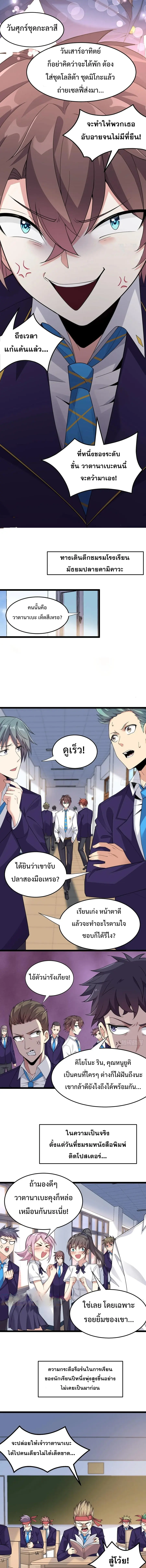 MY GIRLDFRIEND IS A WICKED LADY! ตอนที่ 28 หน้า 7
