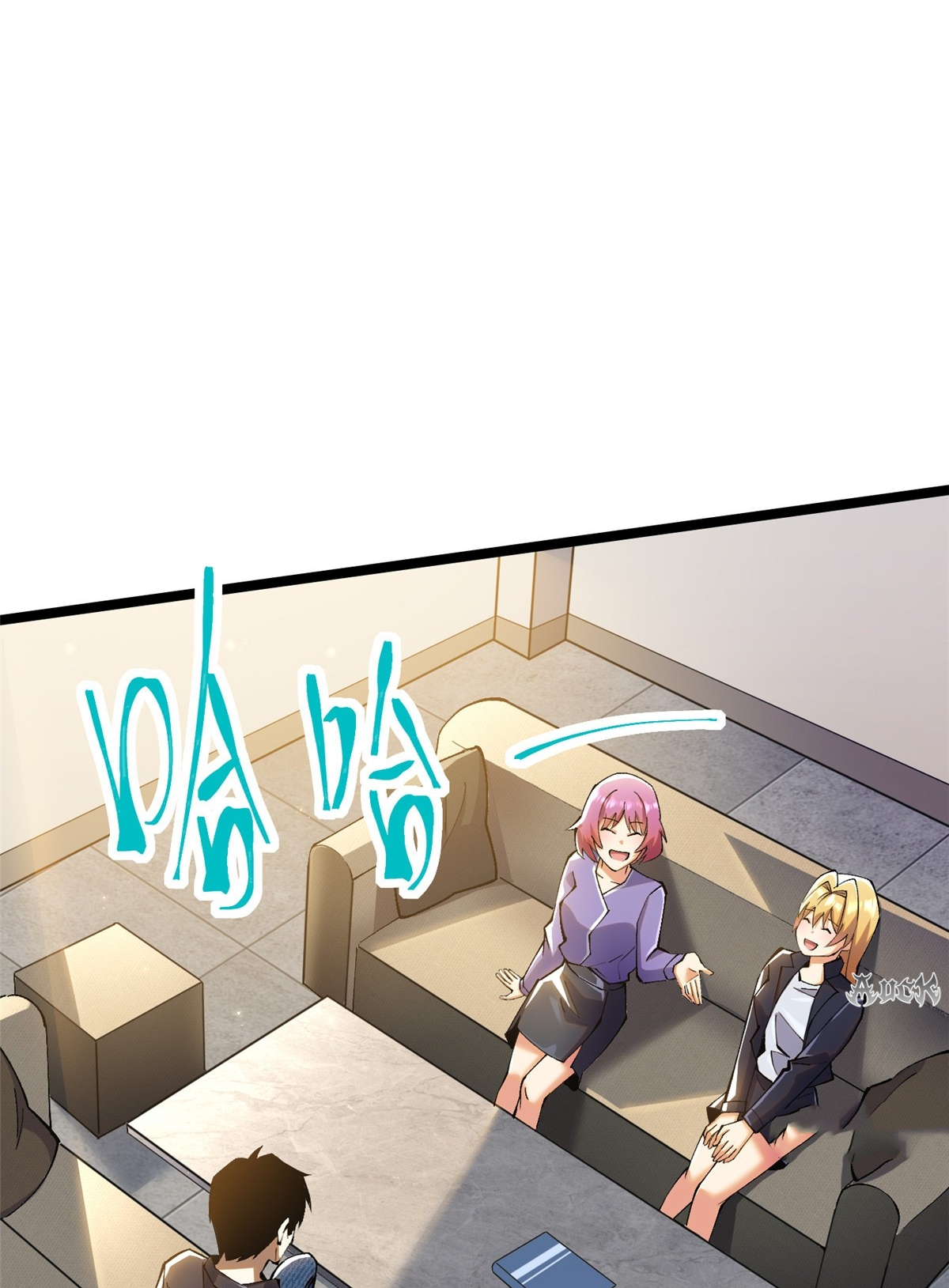 ไม่อยากเรียนทักษะ แห่งคำสาปเลย! ตอนที่ 23 หน้า 5