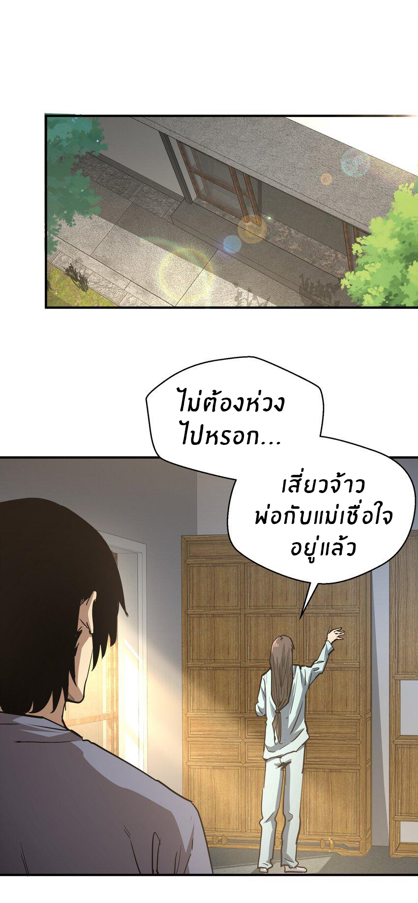 (ทันต้นฉบับ)The catastrophe of the doomsday, the rebirth of me turned the whole family into a boss! ตอนที่ 8 หน้า 47