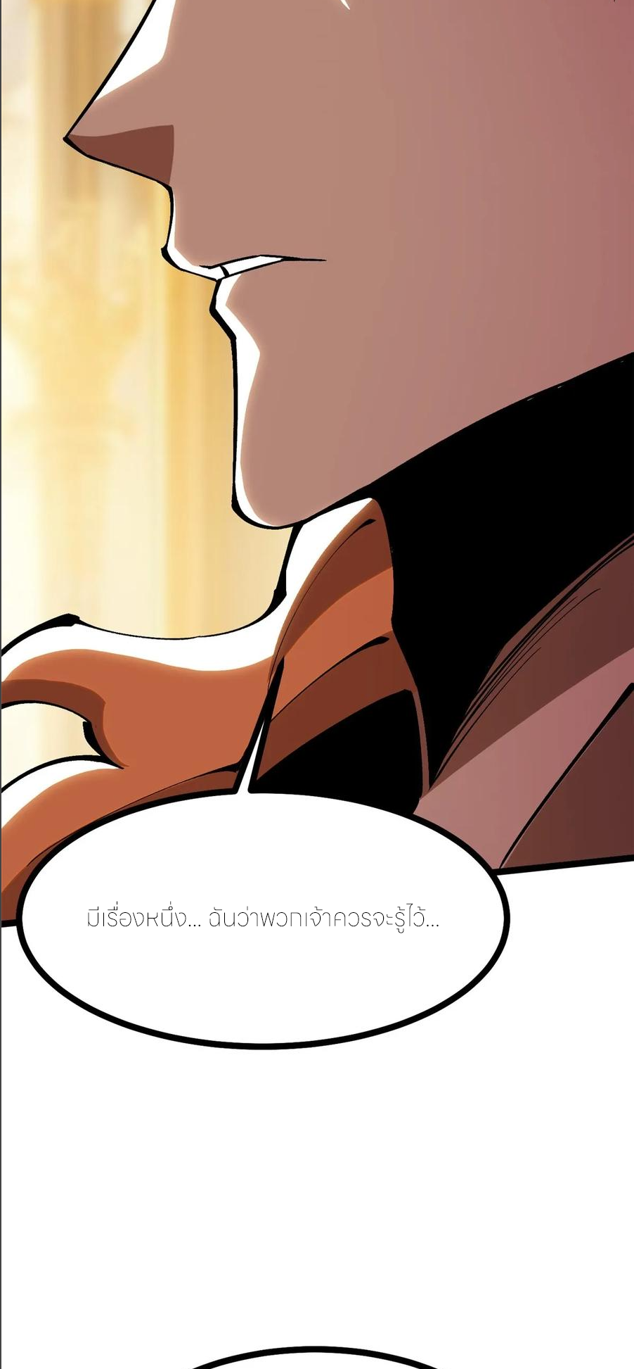 ไม่อยากเรียนทักษะ แห่งคำสาปเลย! ตอนที่ 106 หน้า 44