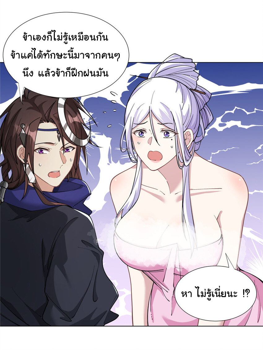 ข้าฝึกยุทธสายธรรมะในลัทธิมาร ตอนที่ 29 หน้า 15