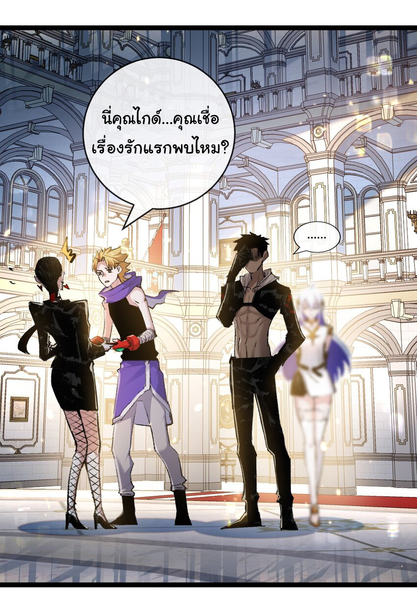 I'm the boss in Magic Moon ตอนที่ 14 หน้า 44