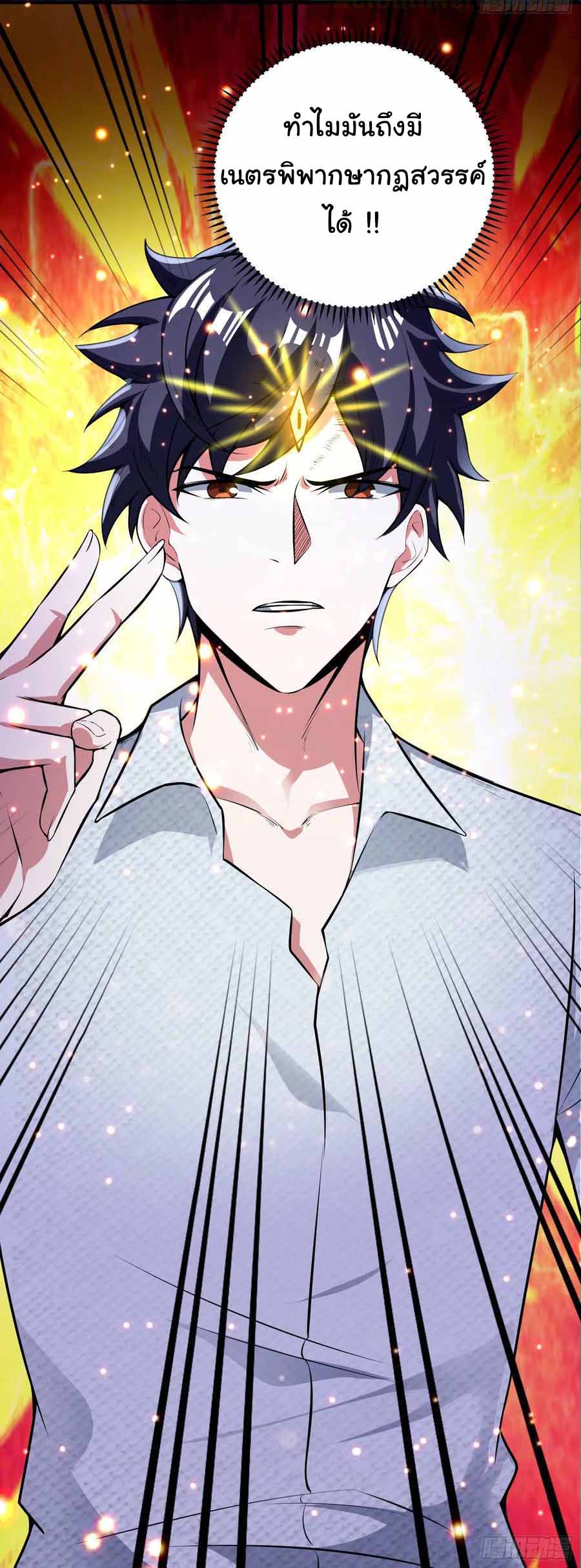 สายเลือดของข้าคือราชันย์ทั้ง 7 ตอนที่ 6 หน้า 25