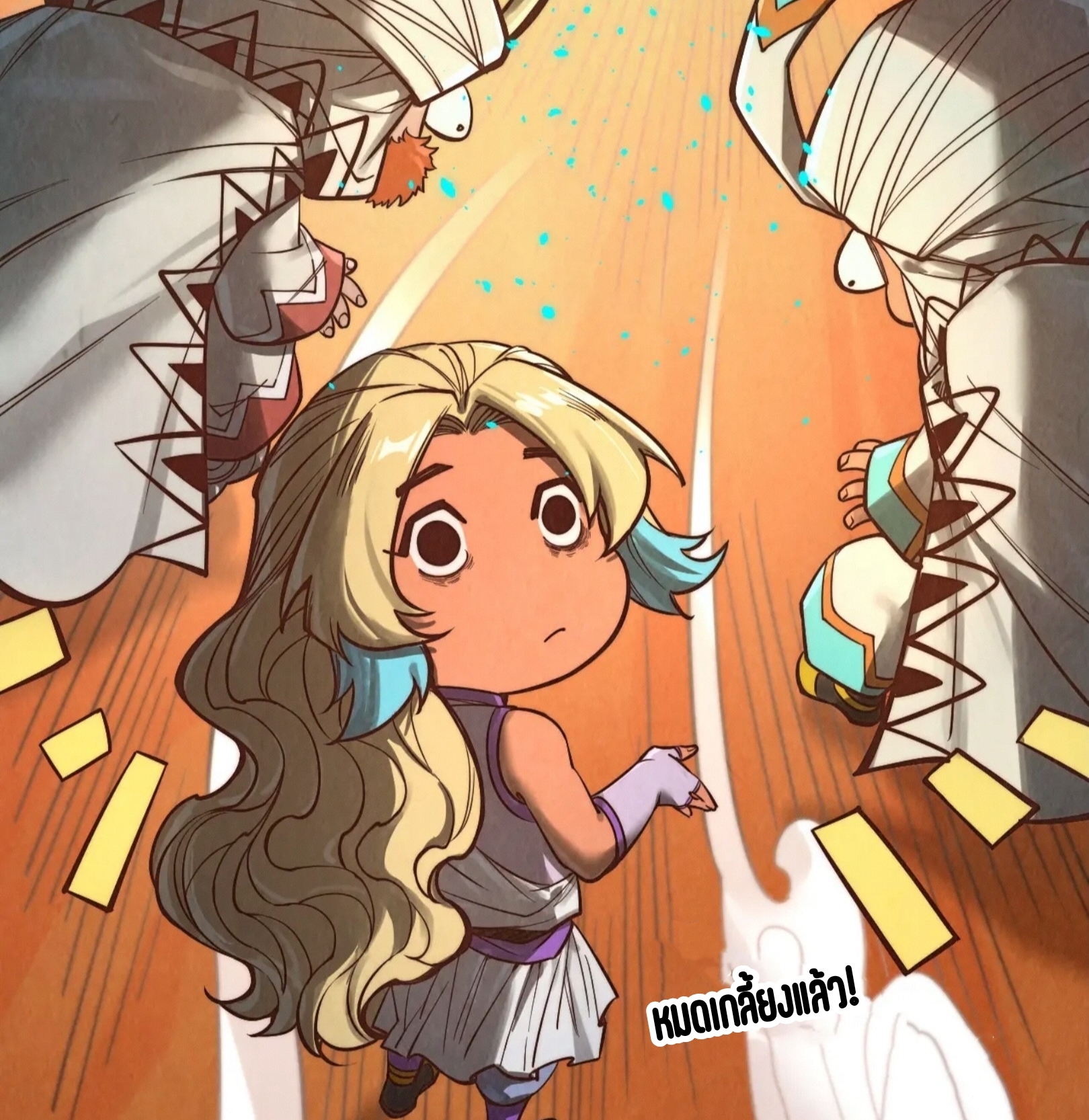 มหาเทพนิรันดร์กาล ตอนที่ 270 หน้า 89