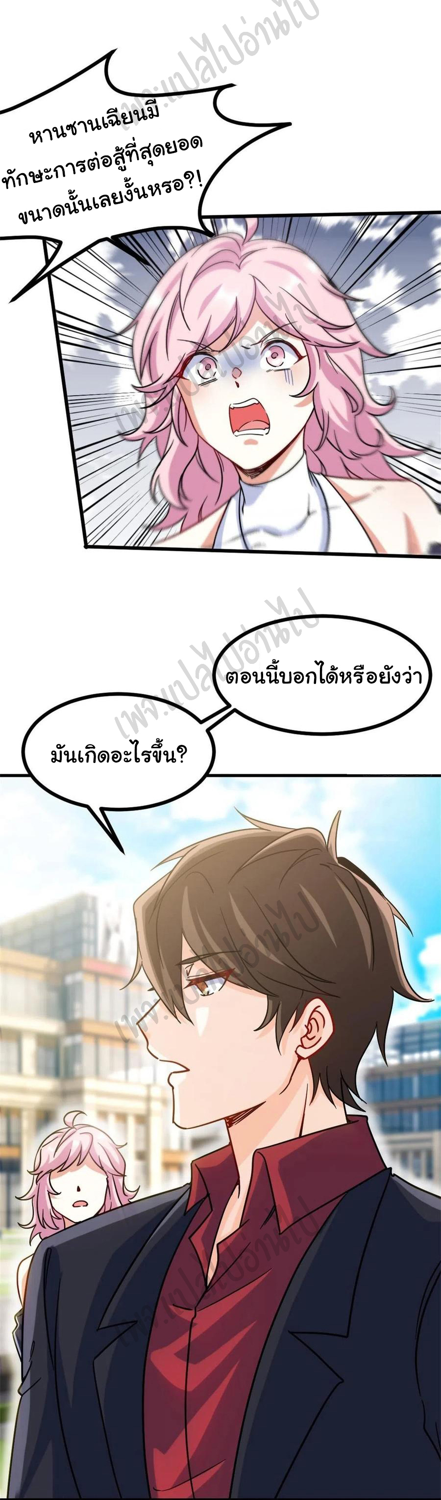 ฉันนี่แหละ "หานซานเฉียน" ตอนที่ 66 หน้า 13