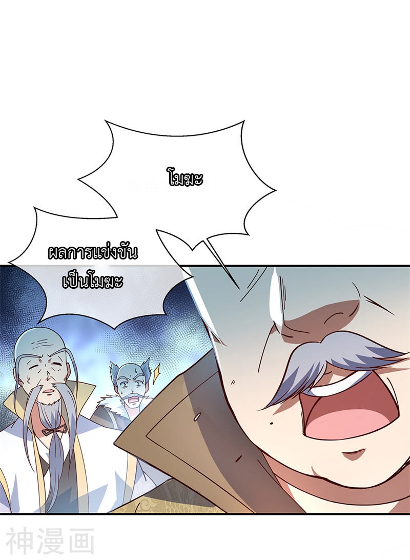 peerless battle spirit ตอนที่ 123 หน้า 6
