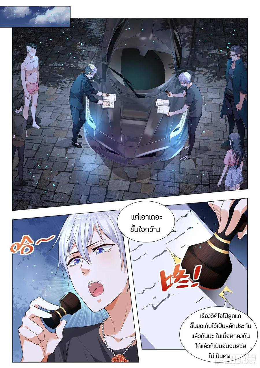 Divine Hero’s Skyfall System ตอนที่ 137 หน้า 10