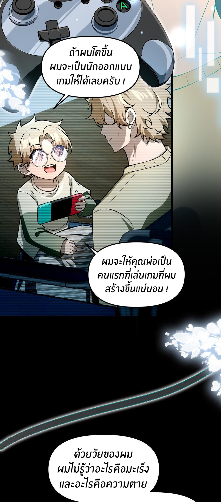 During the live broadcast, I proposed to the female ghost - she really agreed?! ตอนที่ 27 หน้า 27