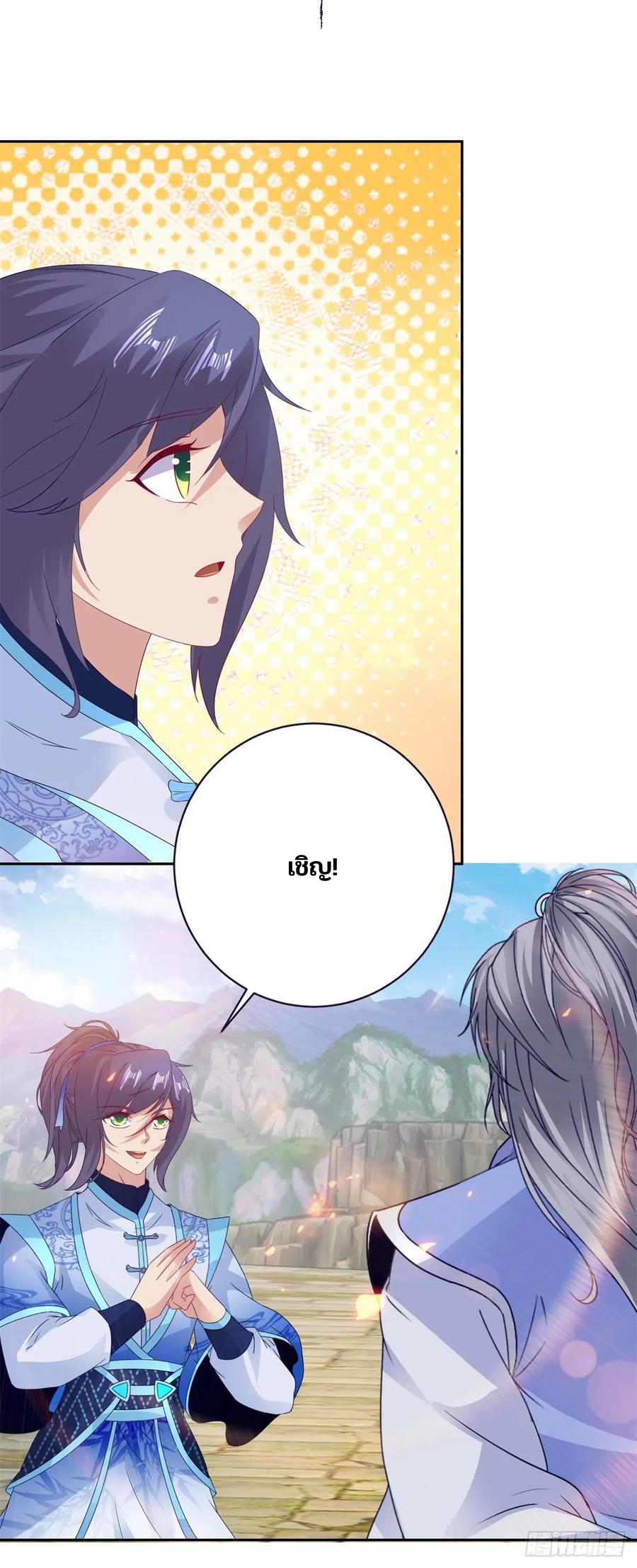 จักรพรรดิวิญญาณศักดิ์สิทธิ์ (ทันจีน) ตอนที่ 284 หน้า 24