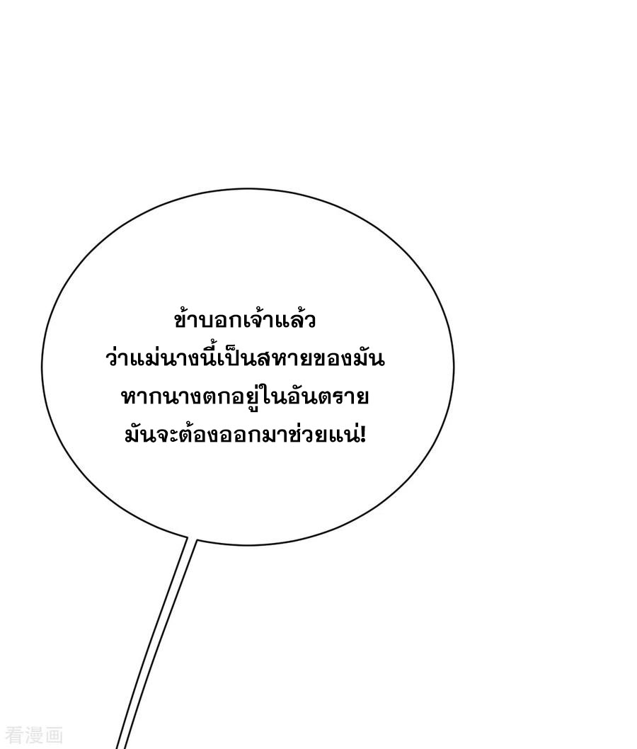 เทพอสูรสยบฟ้า ตอนที่ 130 หน้า 16