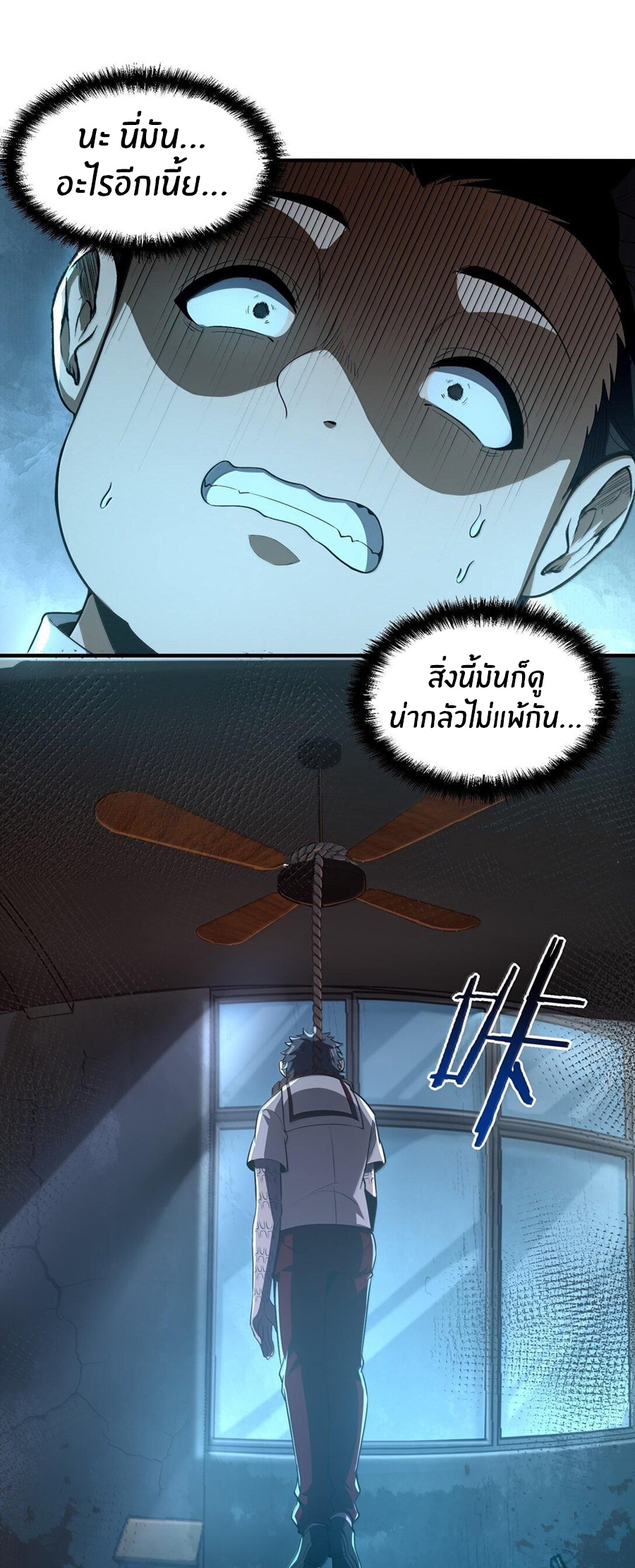During the live broadcast, I proposed to the female ghost - she really agreed?! ตอนที่ 43 หน้า 33