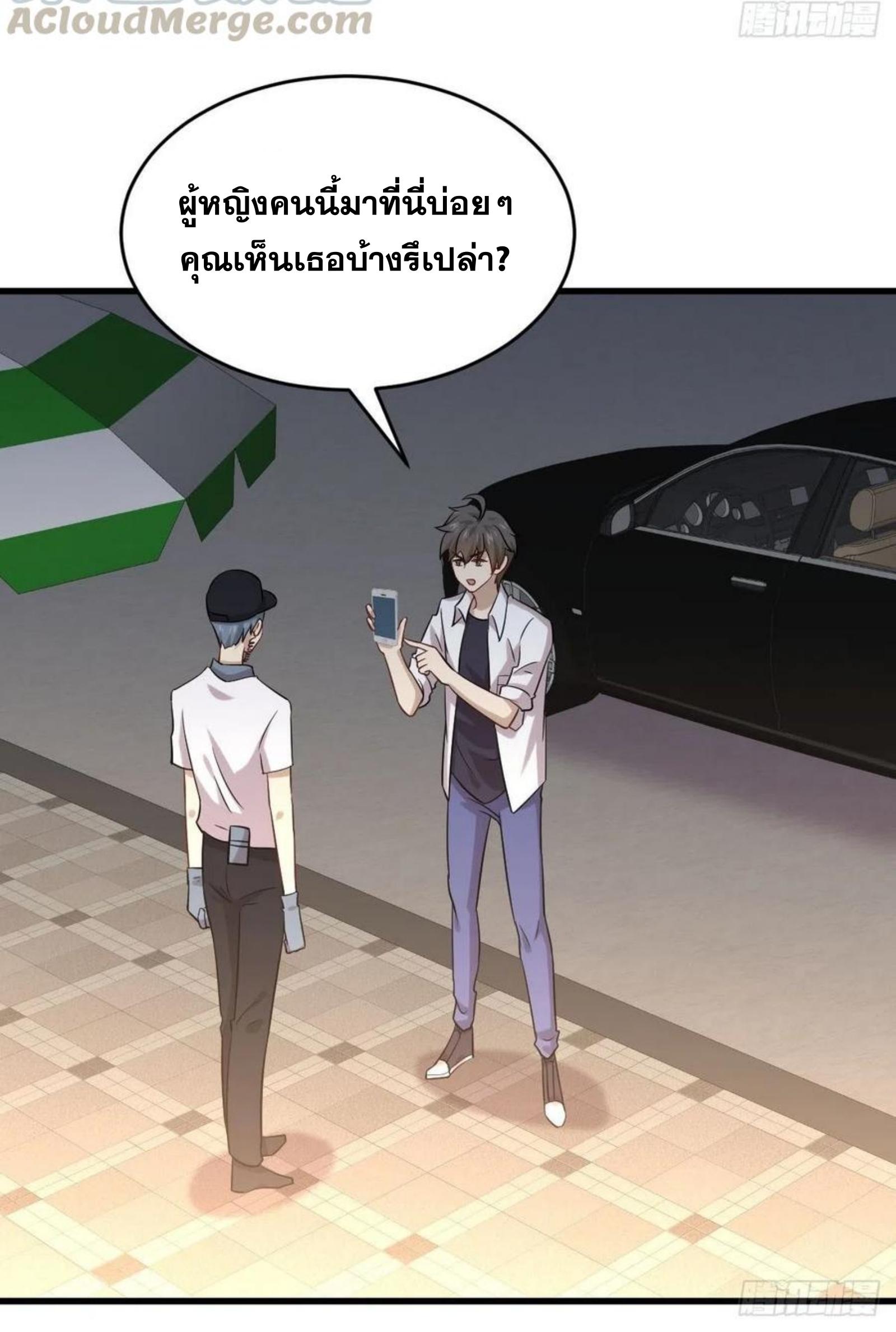 Immortal Swordsman in The Reverse World ข้าเซียนกระบี่ไม่เกาะสตรี ตอนที่ 177 หน้า 20