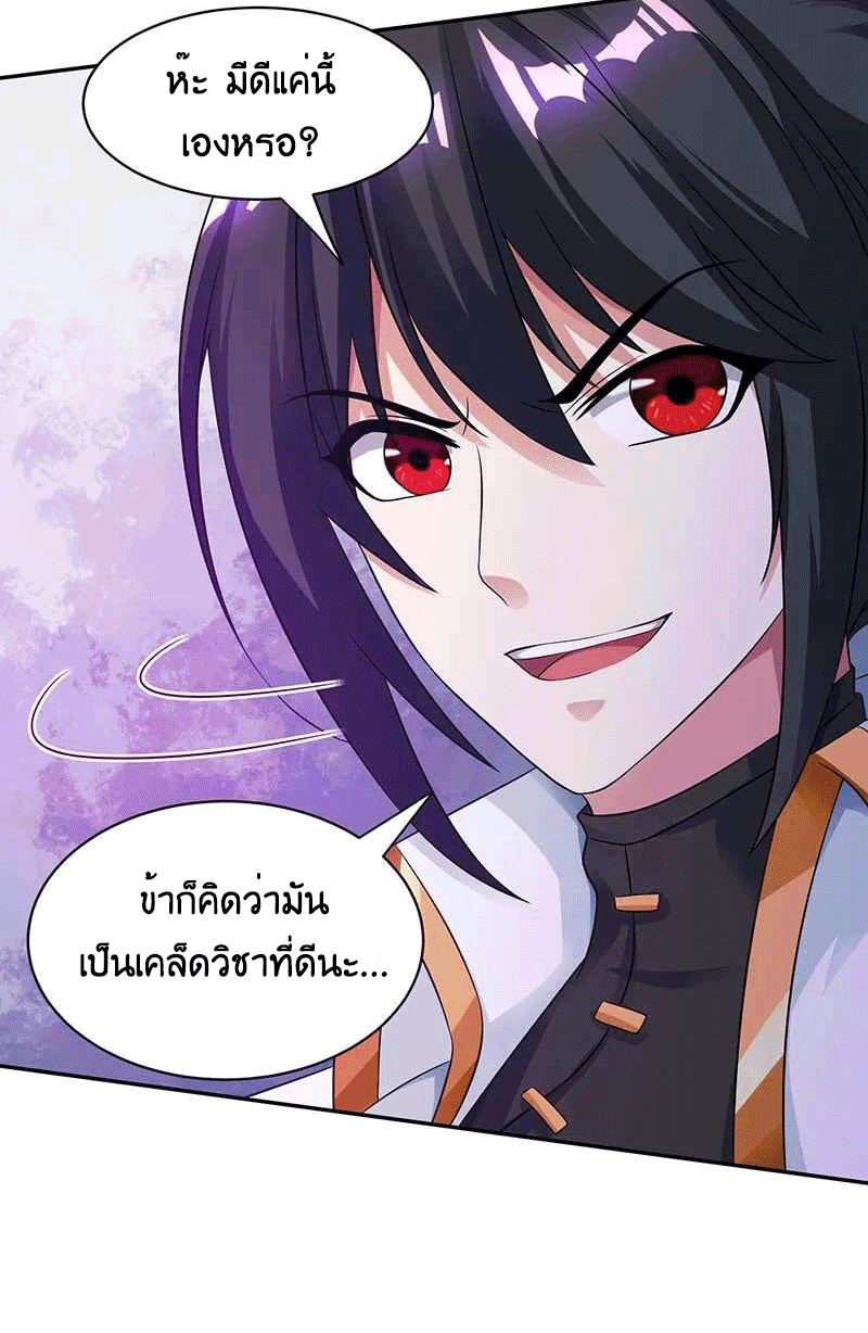 One Step Toward Freedom ตอนที่ 194 หน้า 22