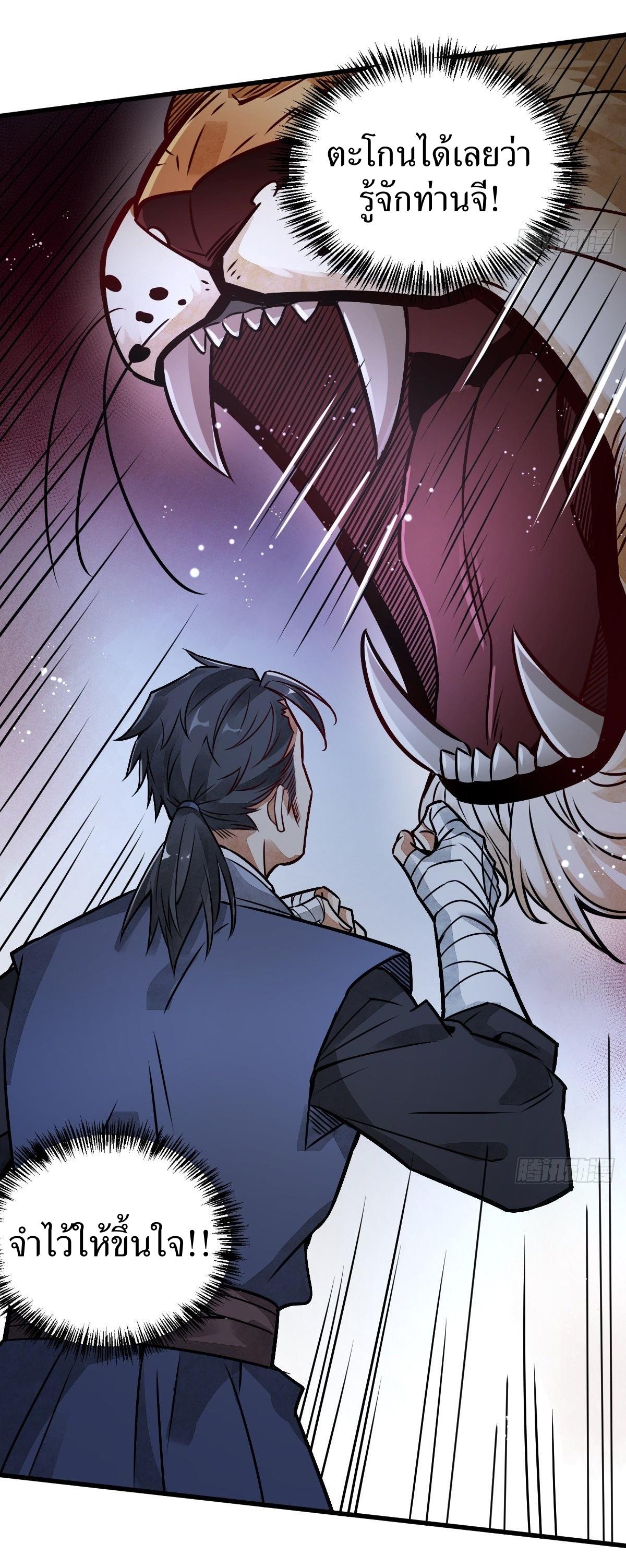 Lan Ke Qi Yuan ตอนที่ 6 หน้า 29