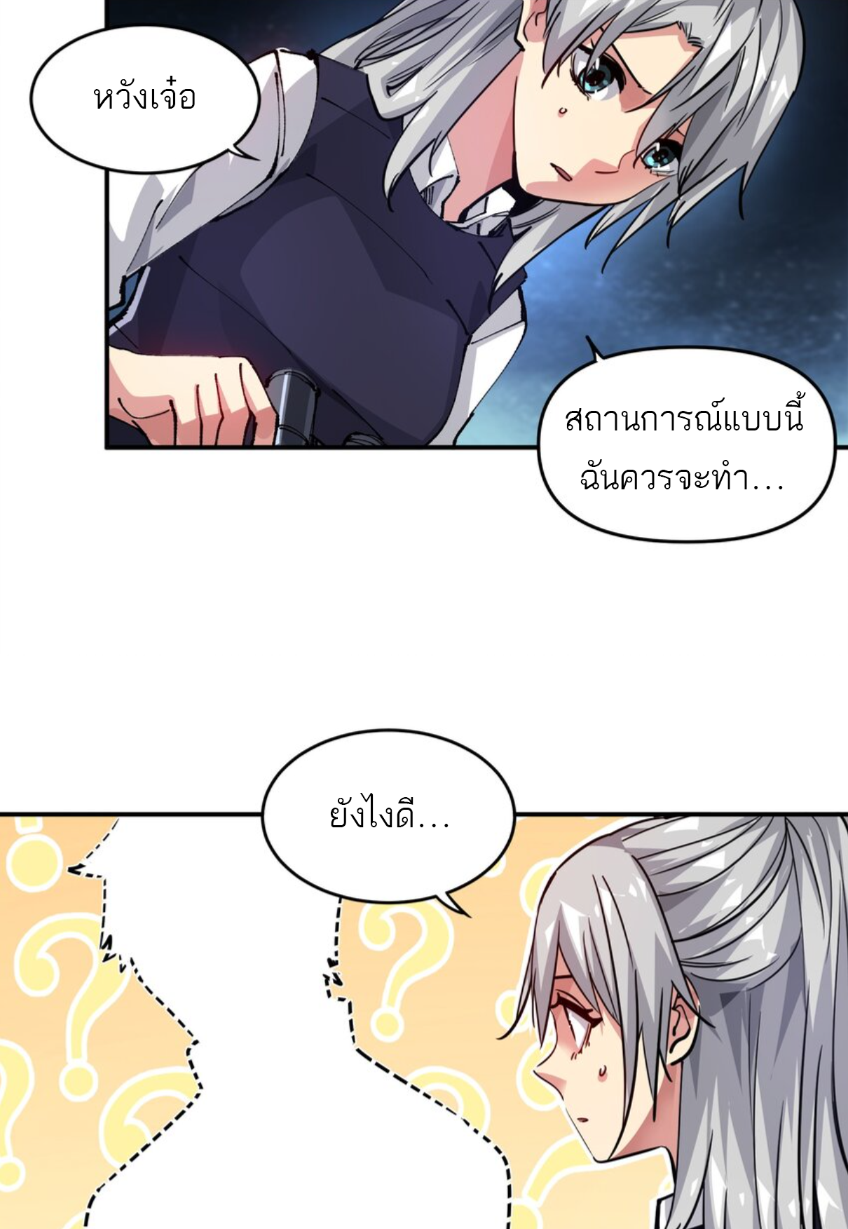 The Evolution ย้อนเวลากลับมาเพื่อกู้โลก ตอนที่ 11 หน้า 28