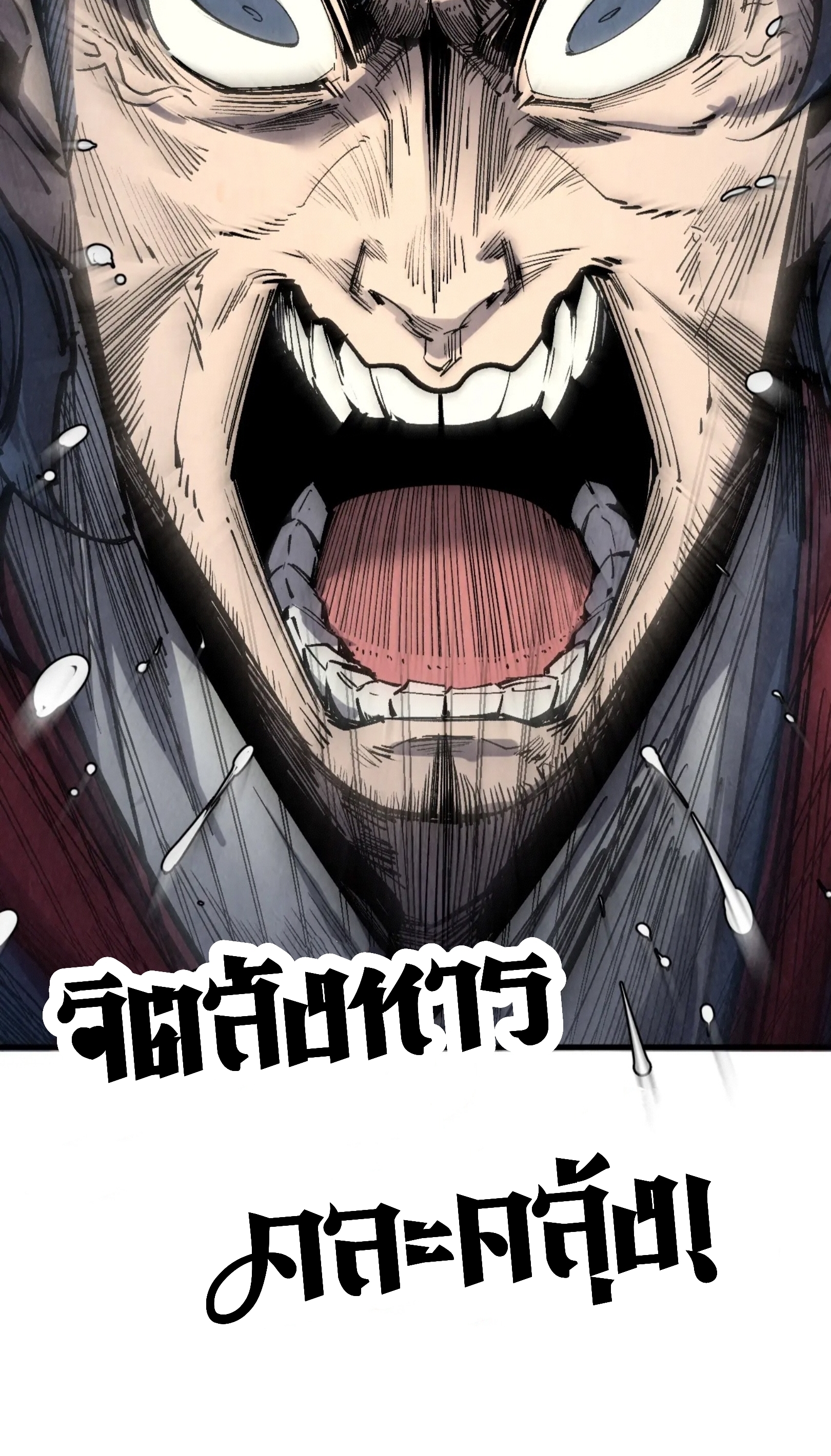 มหาเทพนิรันดร์กาล ตอนที่ 123 หน้า 49