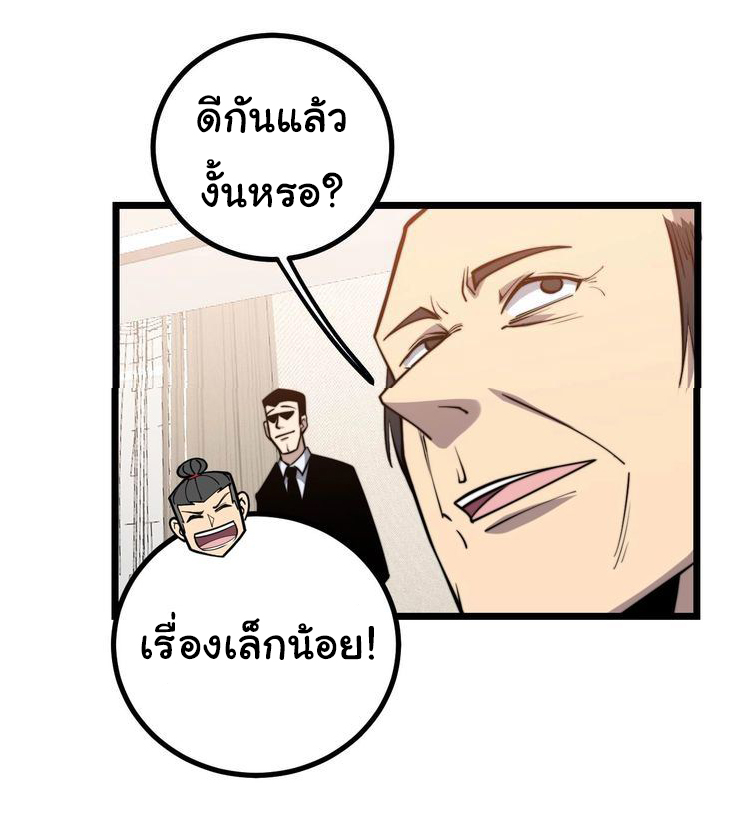 Bad Hand Witch Doctor สุดยอดพ่อมดหมอผี ตอนที่ 242 หน้า 11