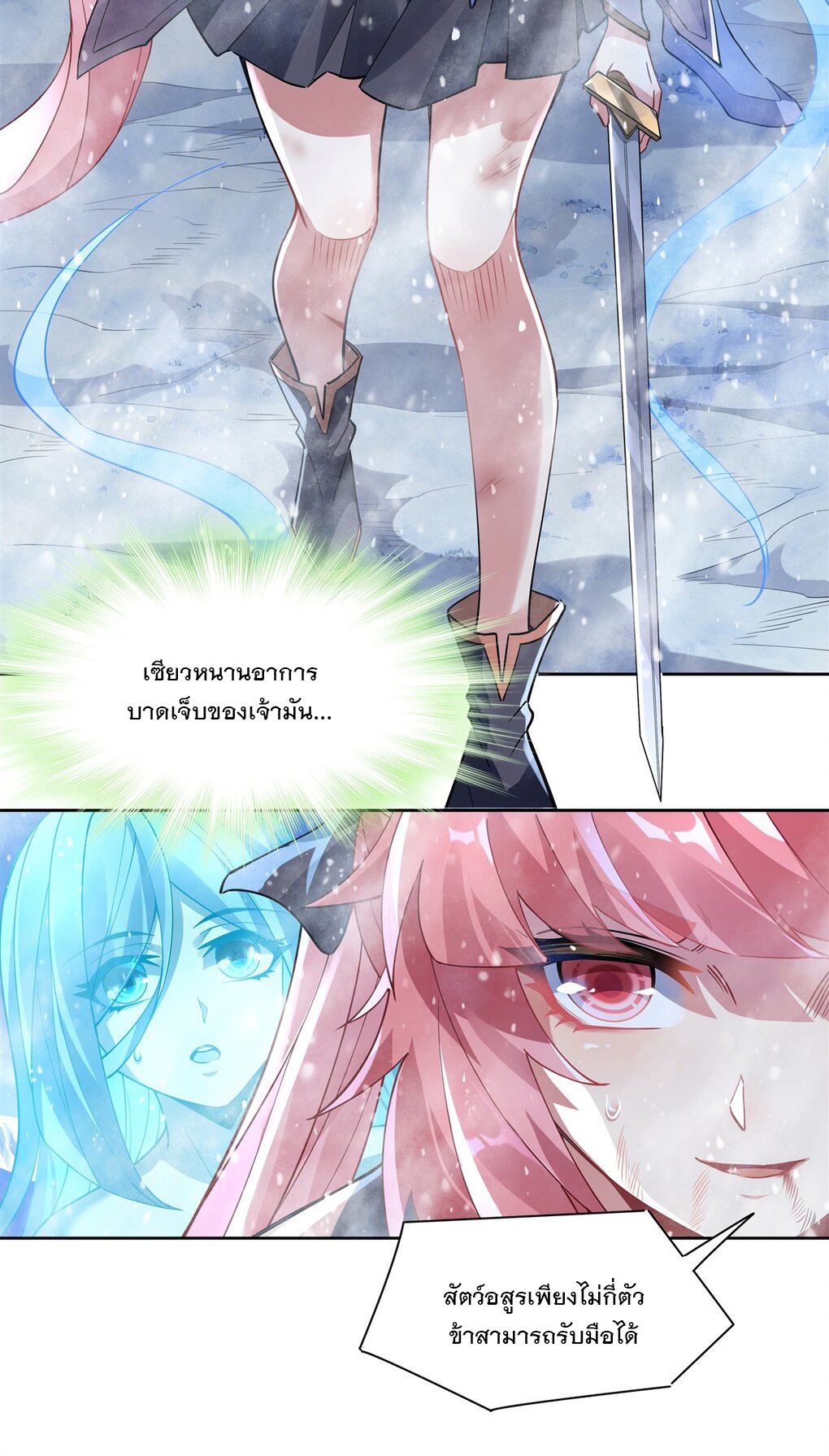 ศิษย์ของข้าล้วนมีอนาคตที่ยิ่งใหญ่ (ชนจีน) ตอนที่ 51 หน้า 4