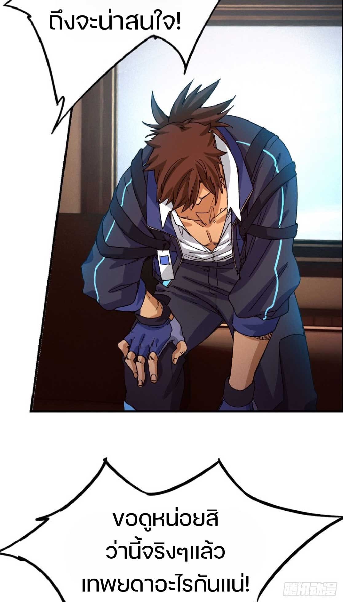 เกม Doomsday Puzzle ปริศนาจิ๊กซอว์วันโลกาวินาศ ตอนที่ 5 หน้า 29