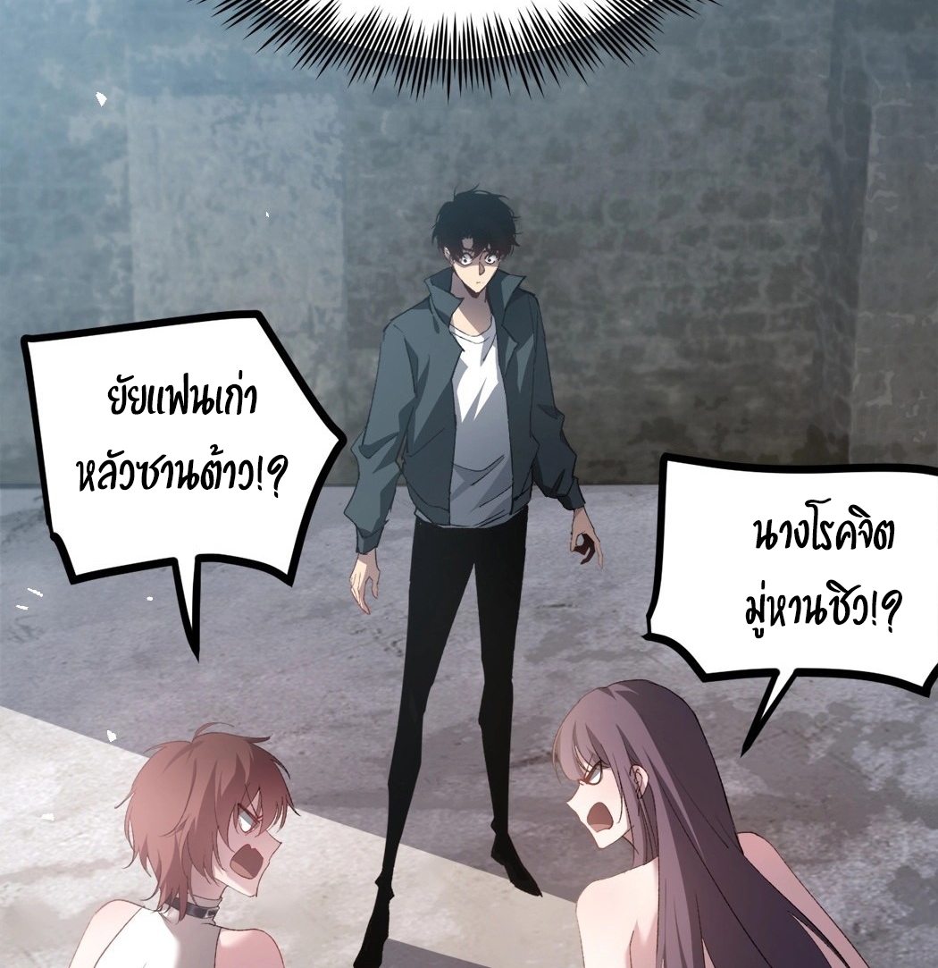 ราชาแมลงผู้เรียกภัยพิบัติจากธรรมชาติ ตอนที่ 17 หน้า 42