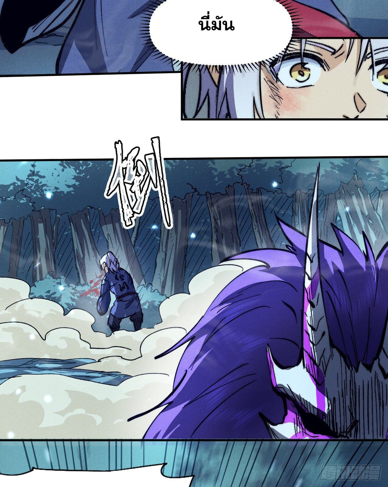 ตูข้านี่แหละเทพ (ทันจีน) ตอนที่ 77 หน้า 46