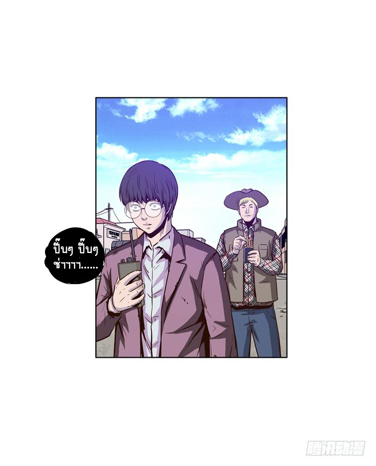 Ubdead king ตอนที่ 12 หน้า 10