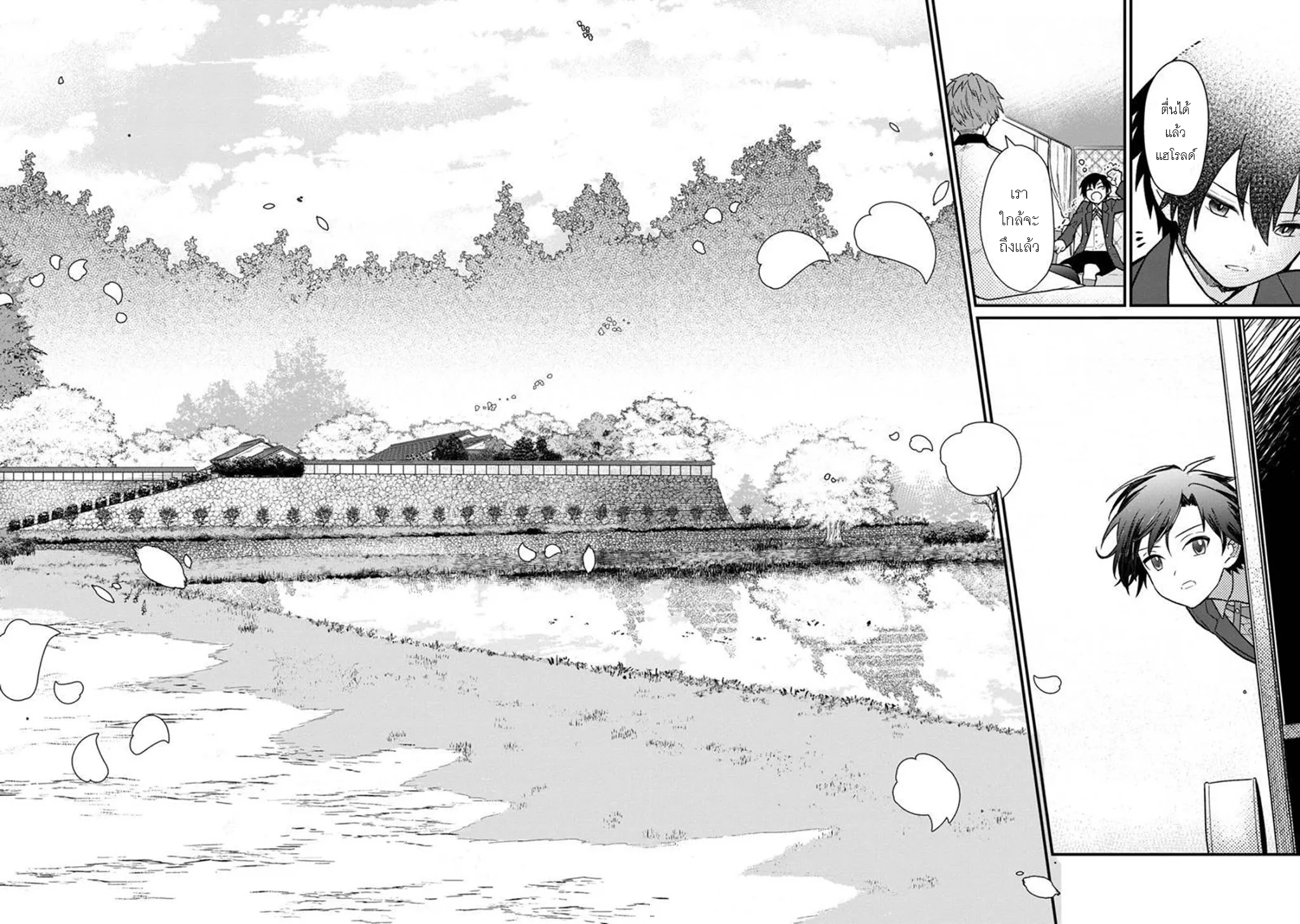 My Death Flags Show No Sign Of Ending ตอนที่ 6 หน้า 10