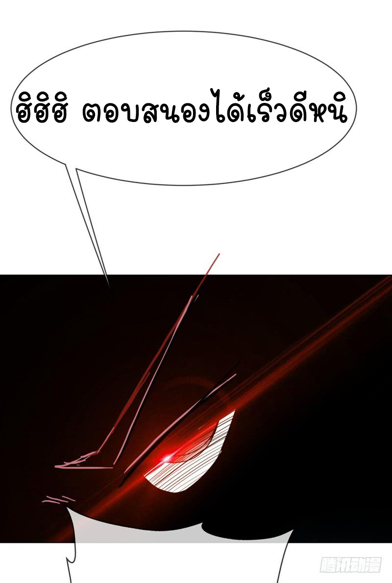 Wu ni ตอนที่ 16 หน้า 5