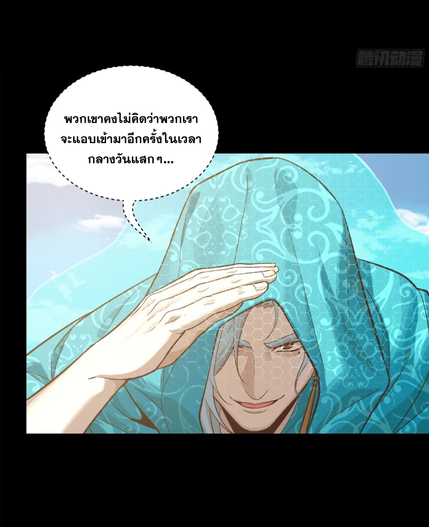 Legend of Star Genera ชนจีน ตอนที่ 162 หน้า 15