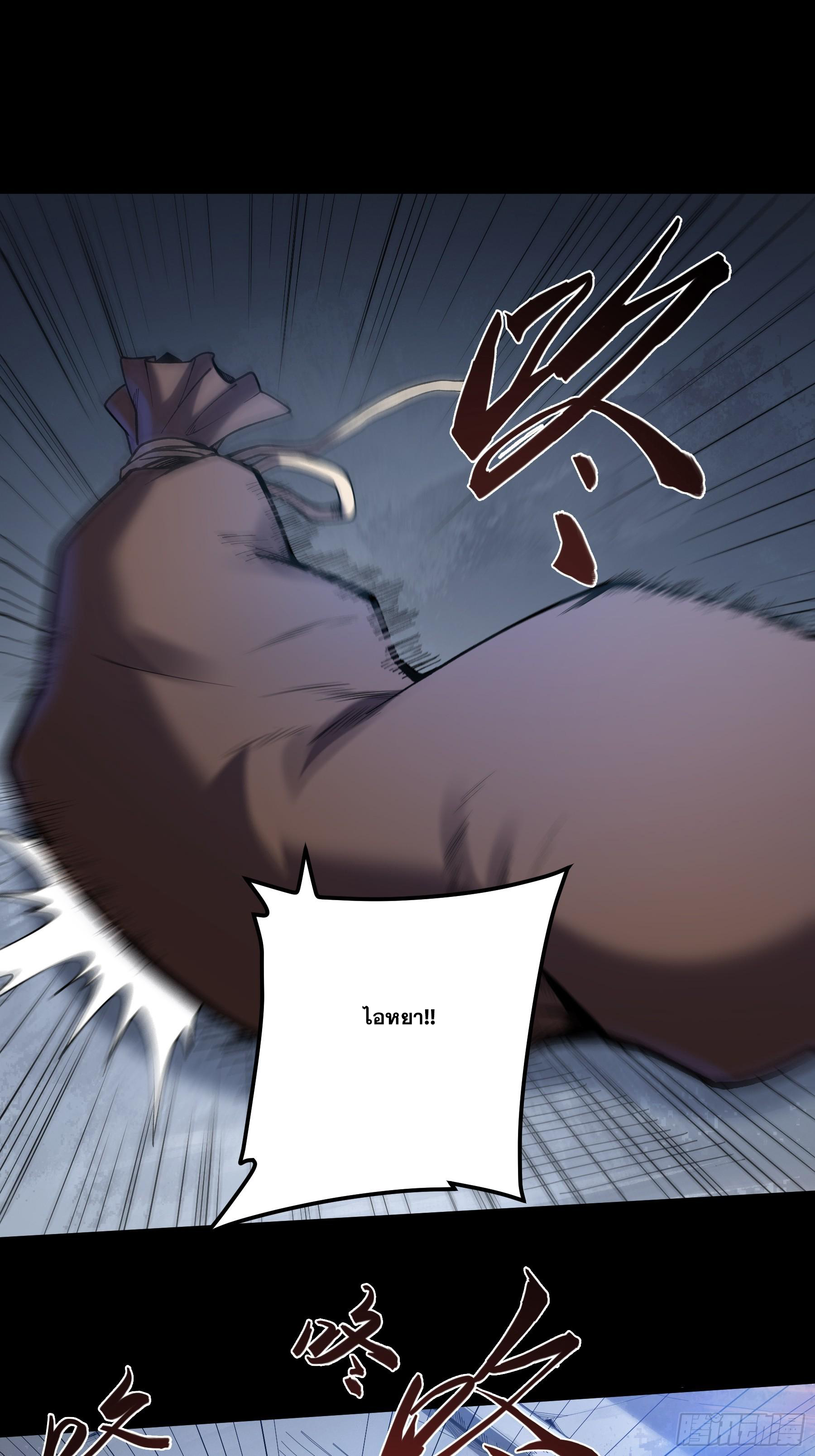 หาญท้าชะตาฟ้า ปริศนายุทธจักร ตอนที่ 33 หน้า 28