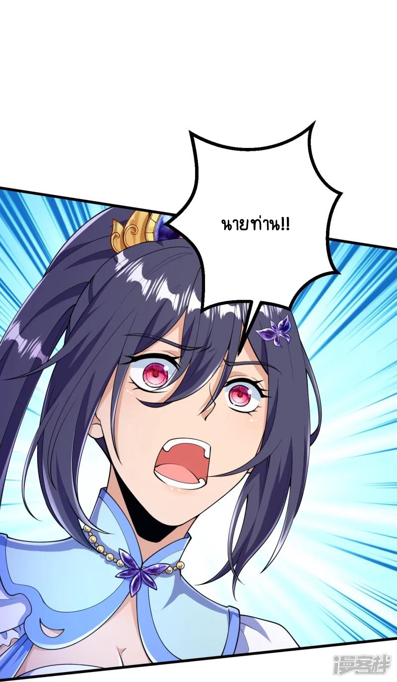 บรรพบุรุษผู้ขัดเกลากายา (ทันจีน) ตอนที่ 26 หน้า 19