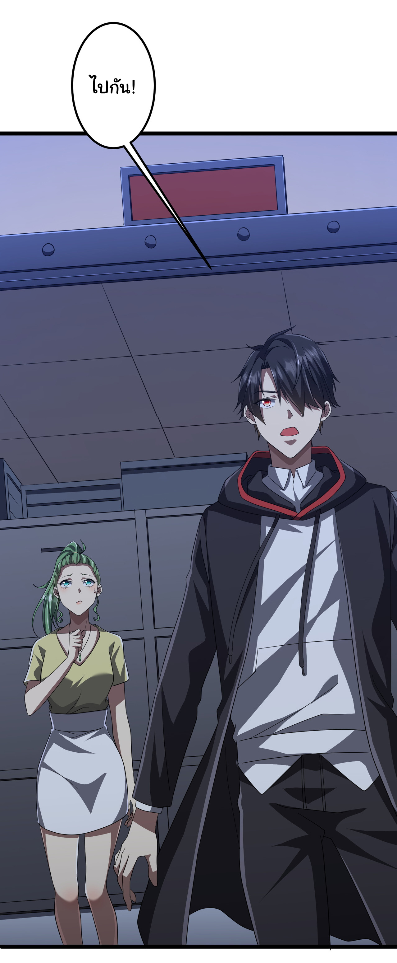 Start with trillions of coins ตอนที่ 128 หน้า 15