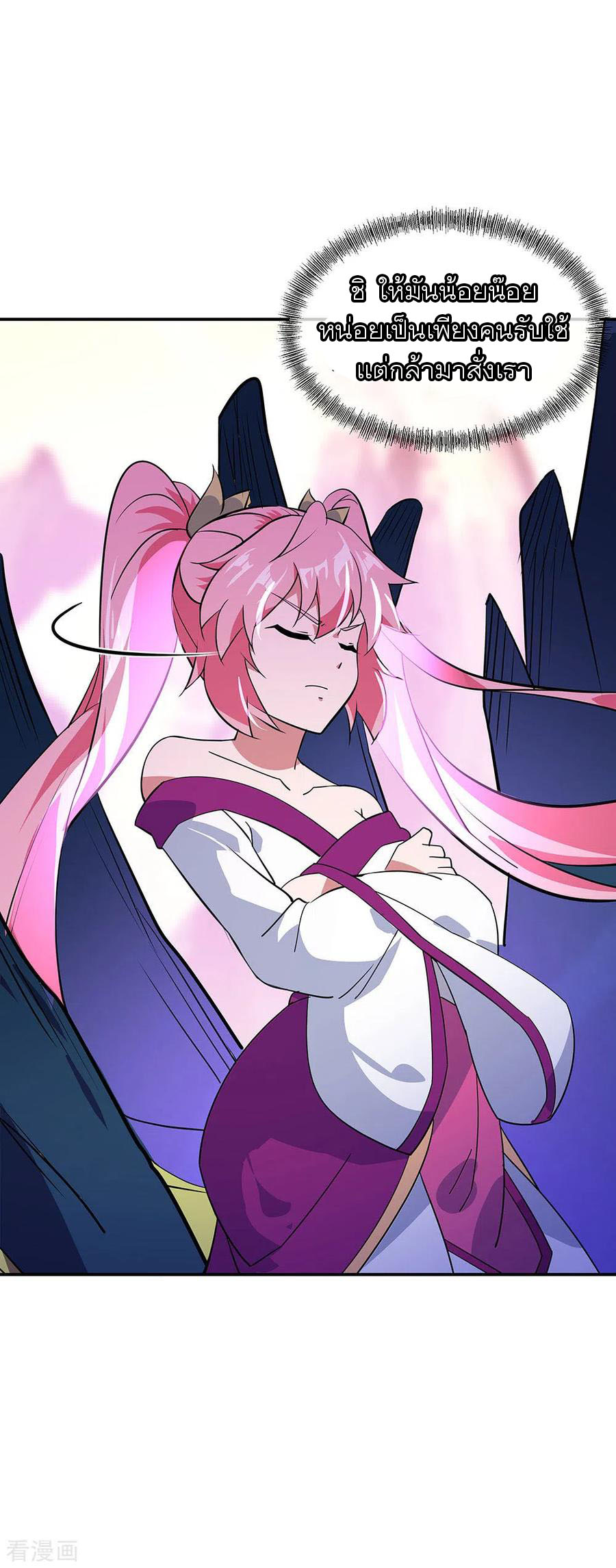 peerless battle spirit ตอนที่ 233 หน้า 22