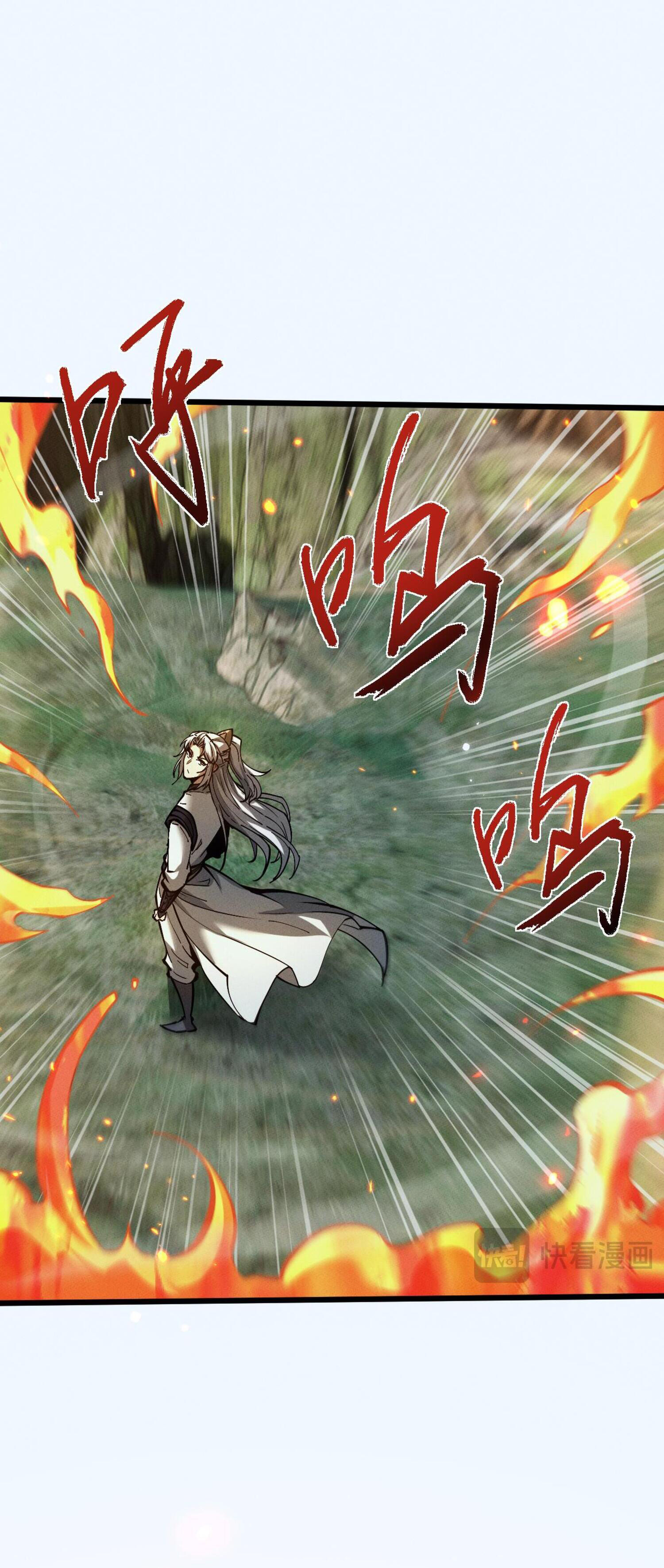 ผู้ฝึกกระบี่เต็มเวลา ตอนที่ 5 หน้า 81