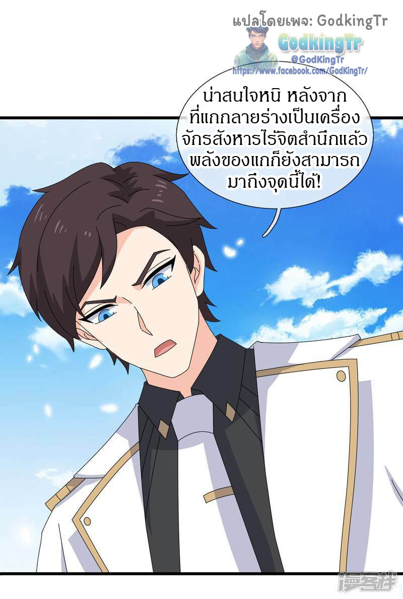 ราชาเทพนิรันดร์ (Eternal god king) ตอนที่ 437 หน้า 5