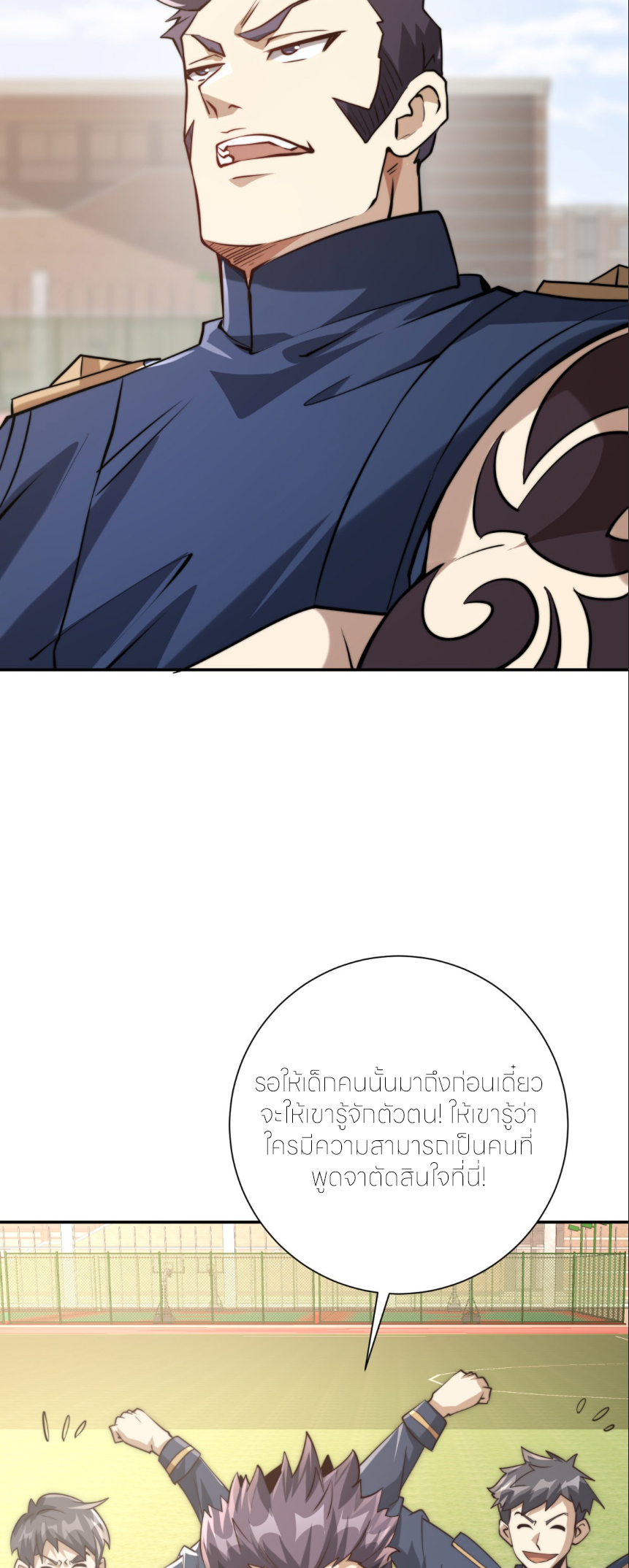 เกิดใหม่เพื่อแก้แค้น ฉันจะเหยียบศัตรูทั้งหมด! ตอนที่ 8 หน้า 32