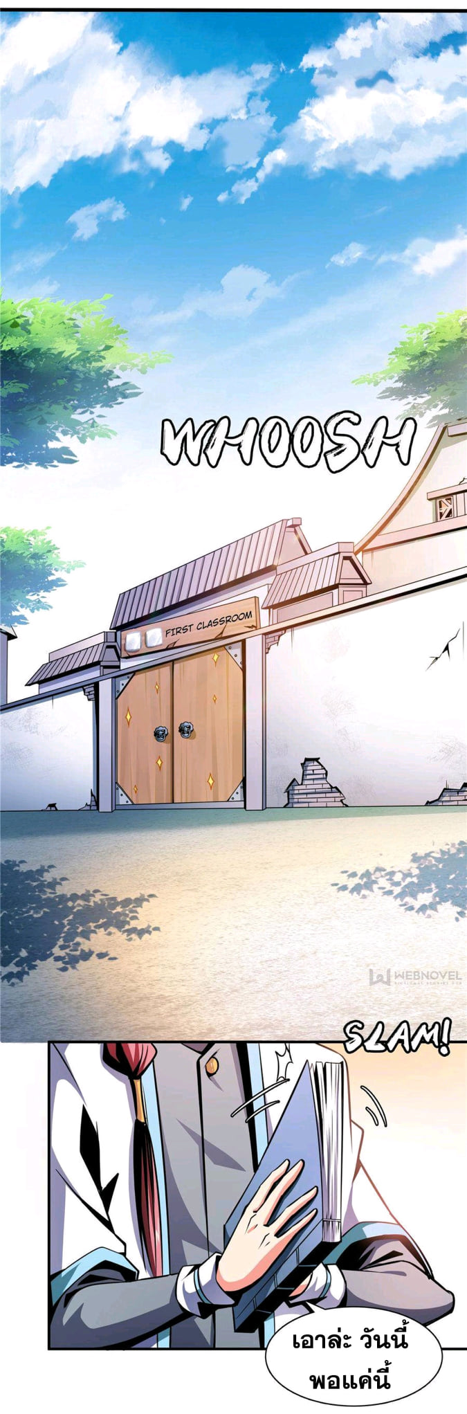 Library Of Heaven's Path ตอนที่ 55 หน้า 2