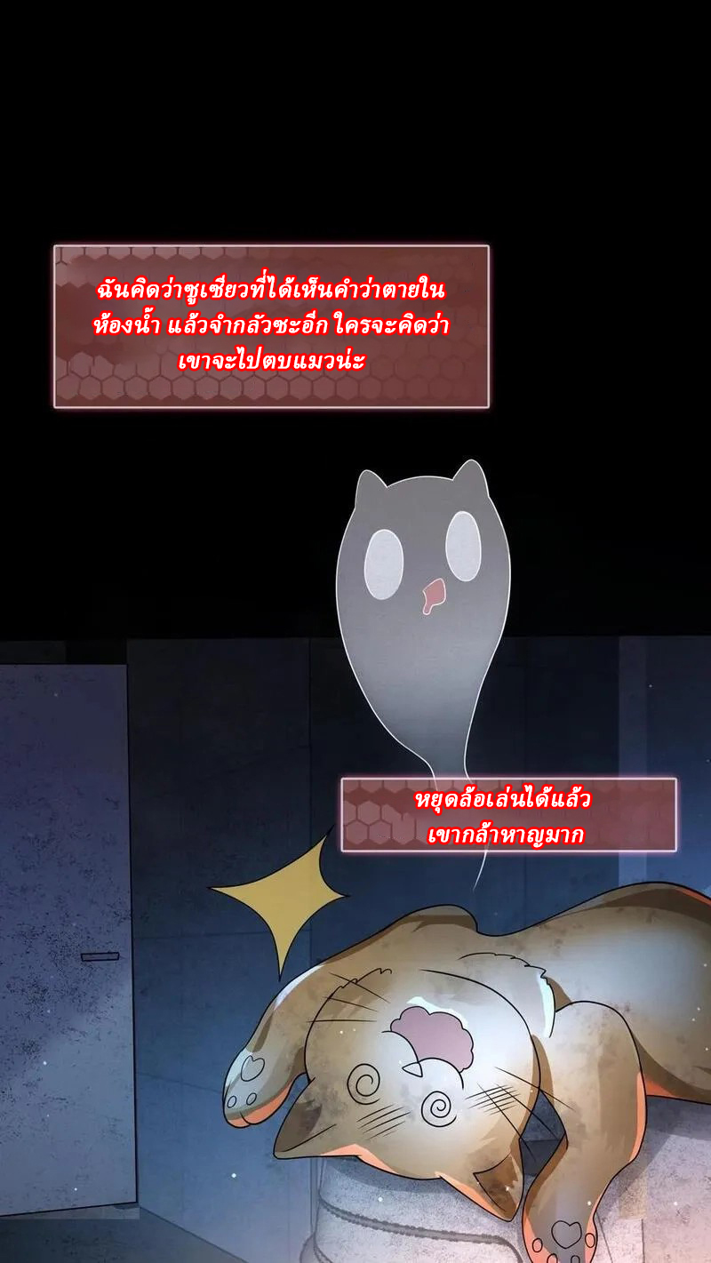 SSS-rank Invincible War God ตอนที่ 4 หน้า 2