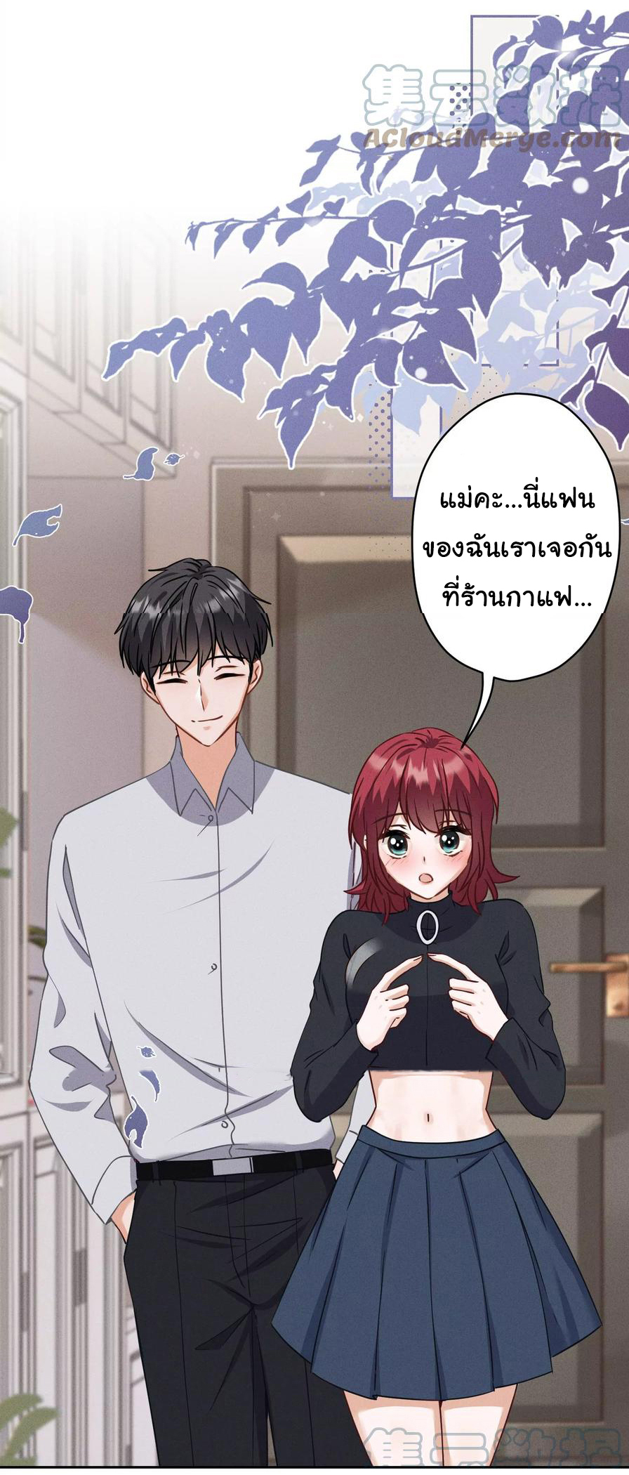 Lu Feng is the best son-in-law สุดยอดลูกเขย "ลู่เฟิง" ตอนที่ 168 หน้า 12