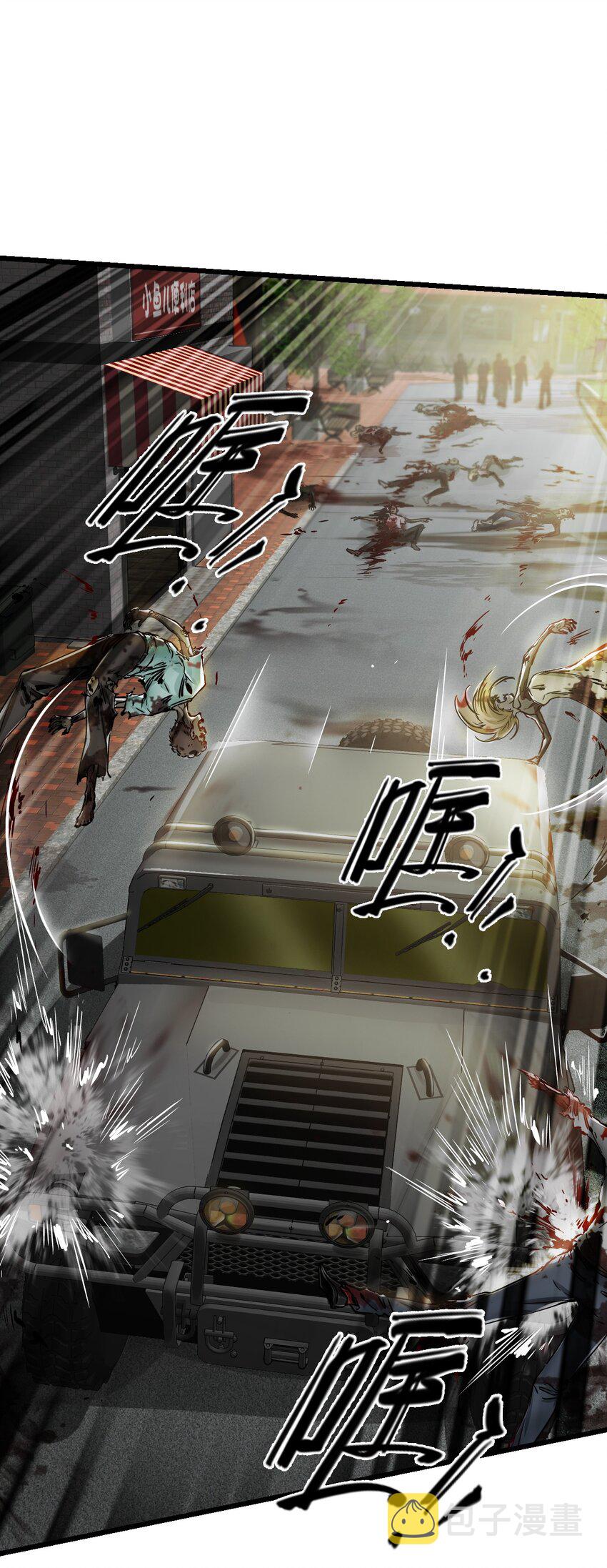 ช่างกล วันสิ้นโลก (Apocalypse Mechanic) ตอนที่ 10 หน้า 49