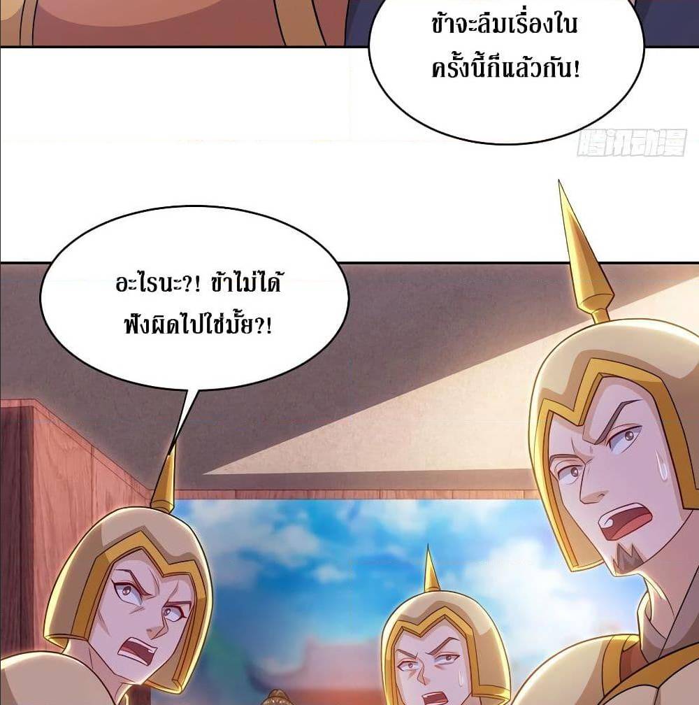 Dominate The Three Realms ตอนที่ 117 หน้า 62